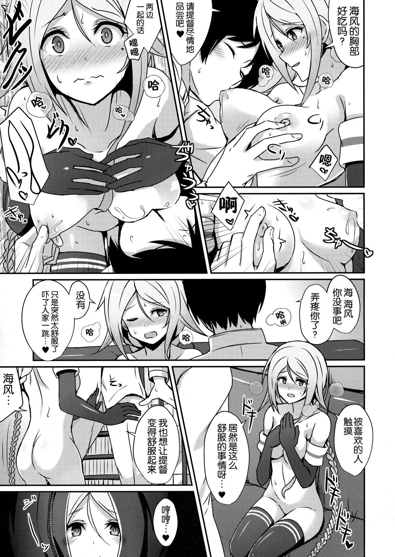 な、なんでもないです先輩(COMIC1☆15) [朝寝坊クライシス (明寝マン)] (Fate/Grand Order) [中国翻訳](22页)-第1章-图片29