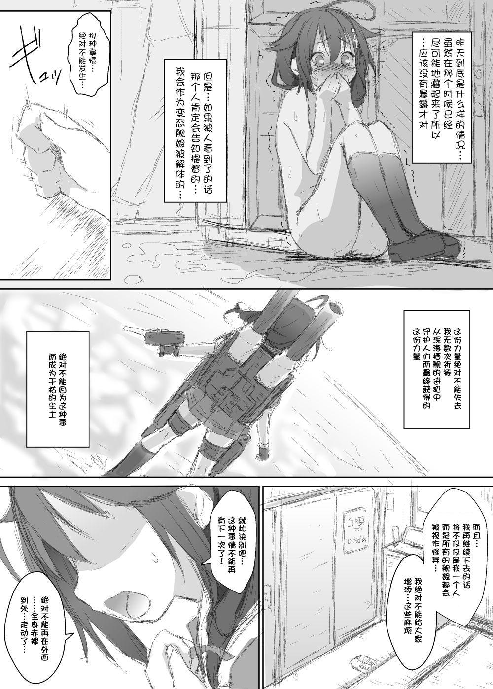 時雨。田舎バス停で露出するの巻[NAZ]  (艦隊これくしょん -艦これ-) [中国翻訳](21页)