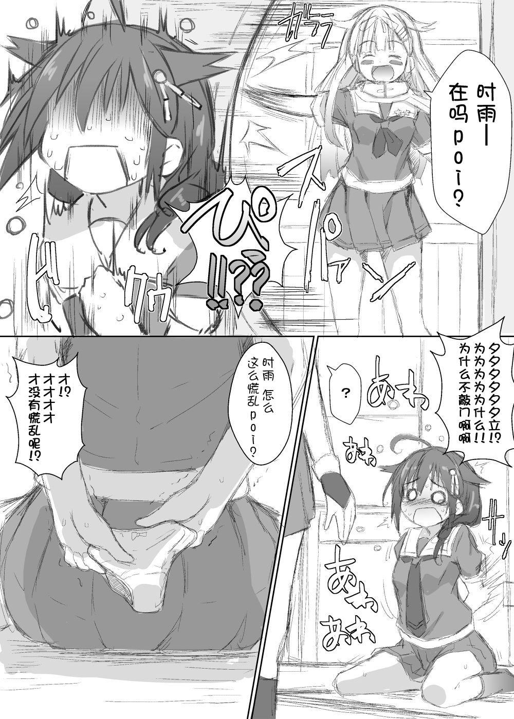 時雨。田舎バス停で露出するの巻[NAZ]  (艦隊これくしょん -艦これ-) [中国翻訳](21页)