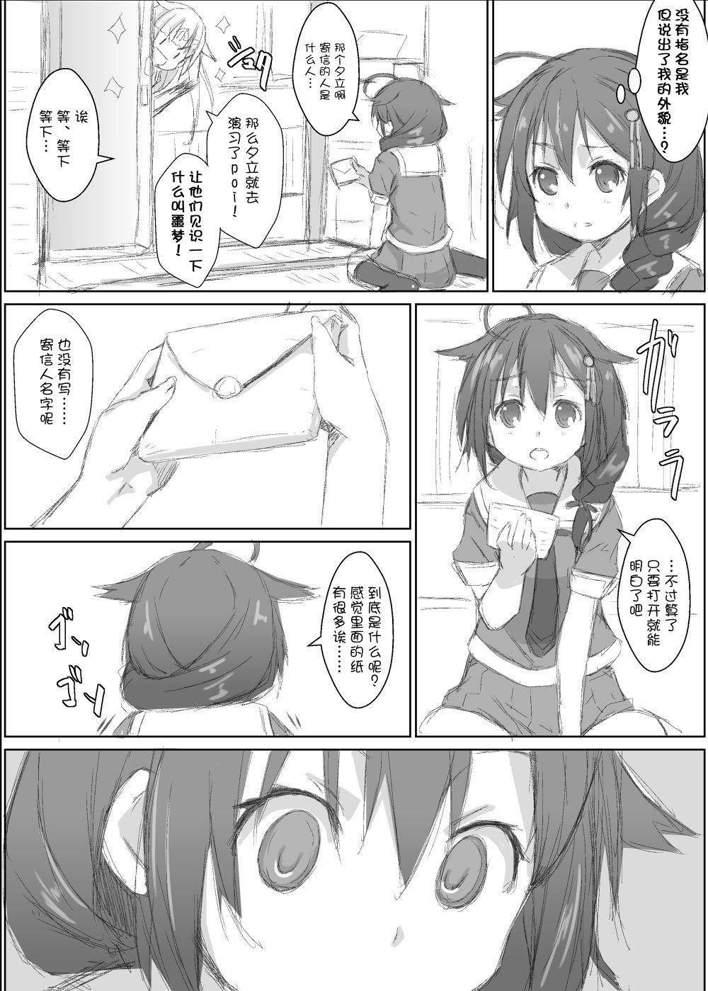 時雨。田舎バス停で露出するの巻[NAZ]  (艦隊これくしょん -艦これ-) [中国翻訳](21页)