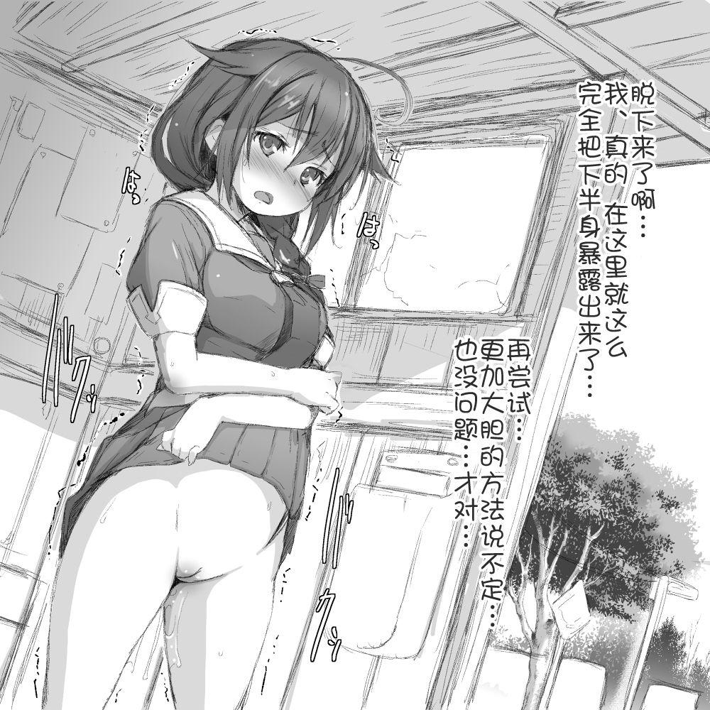 時雨。田舎バス停で露出するの巻[NAZ]  (艦隊これくしょん -艦これ-) [中国翻訳](21页)