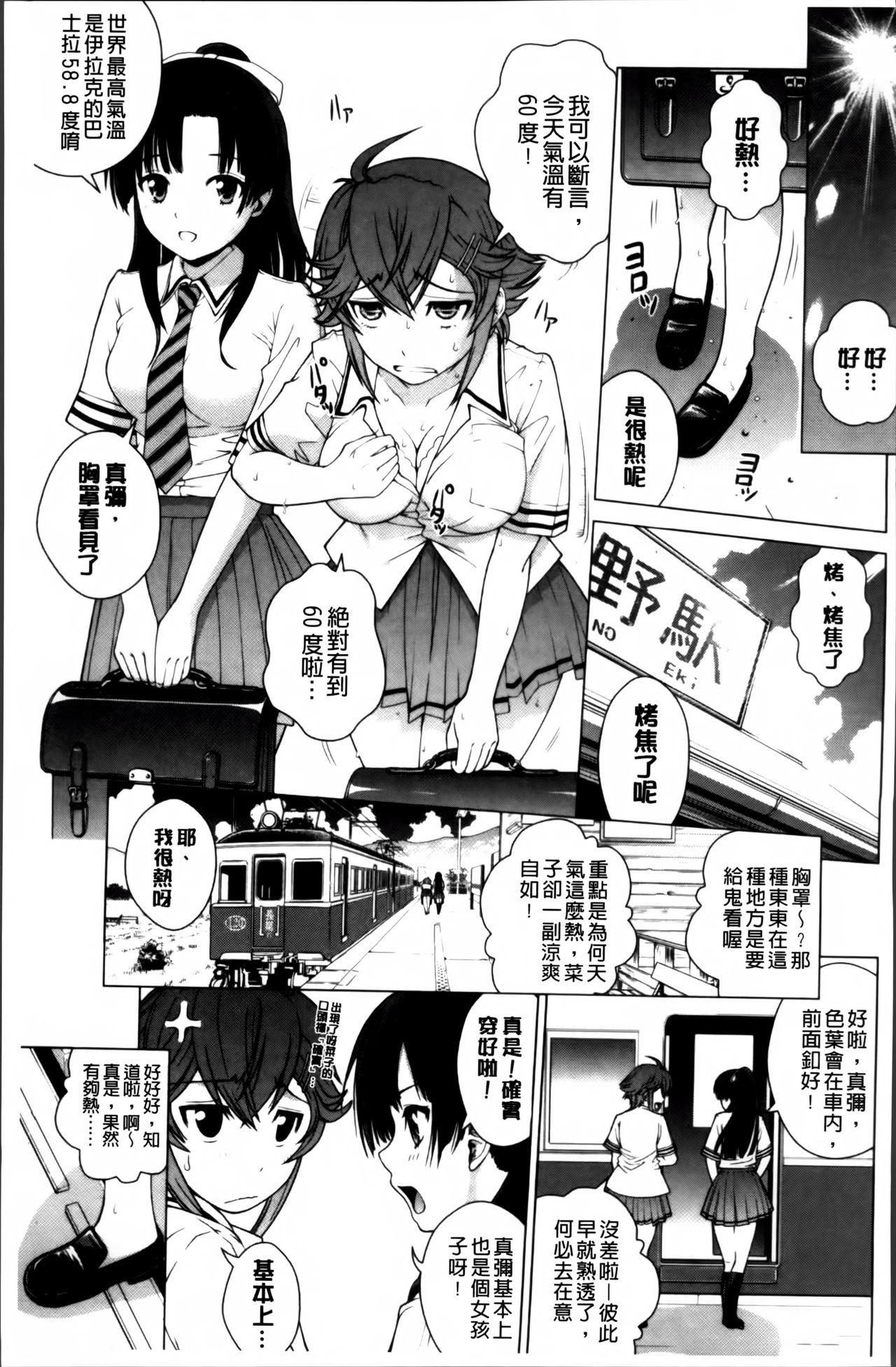 女尻ズム[木谷さい]  [中国翻訳](214页)