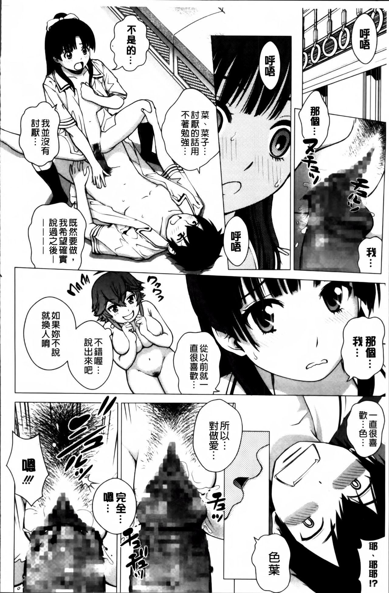 女尻ズム[木谷さい]  [中国翻訳](214页)