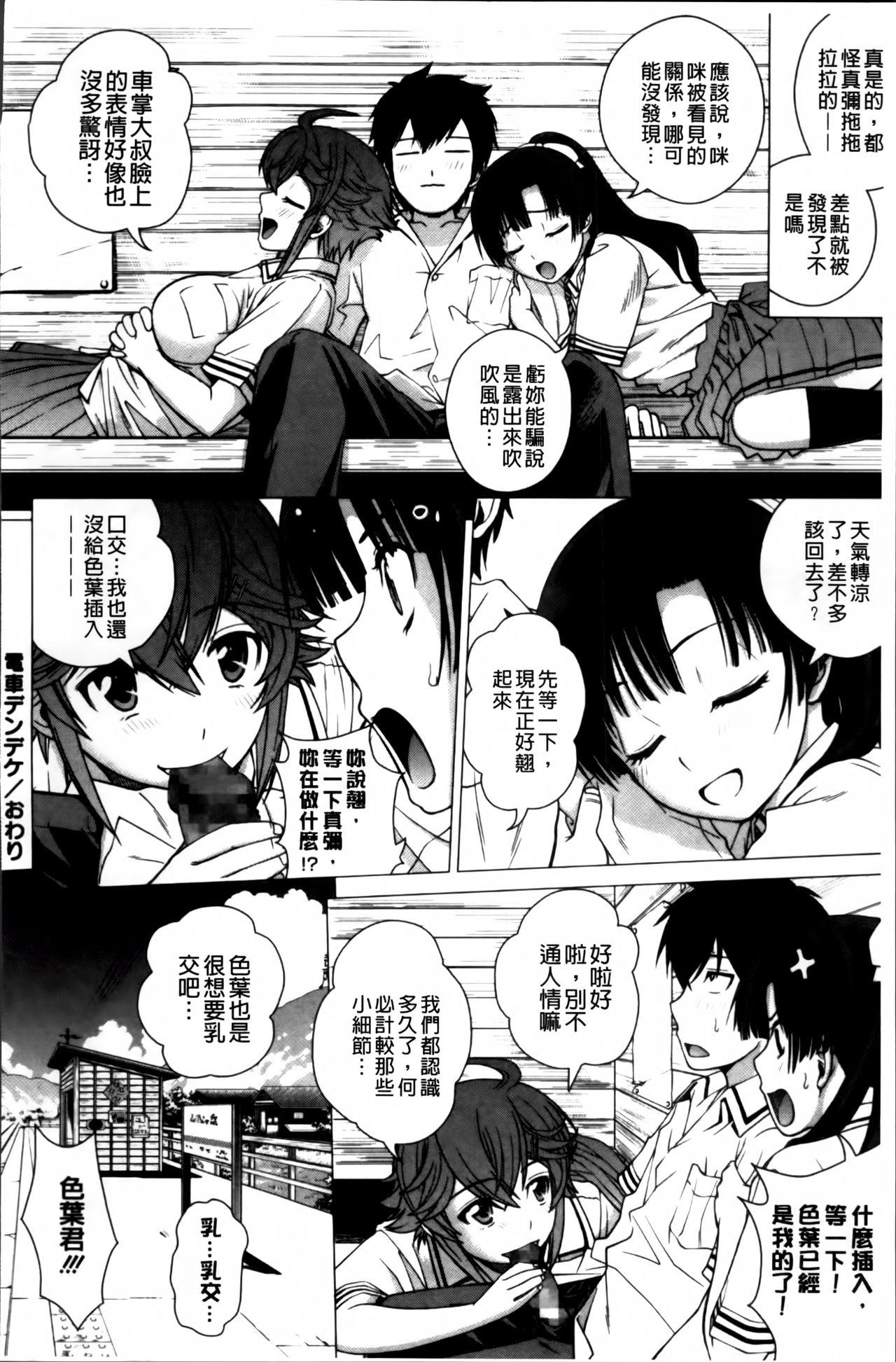 女尻ズム[木谷さい]  [中国翻訳](214页)