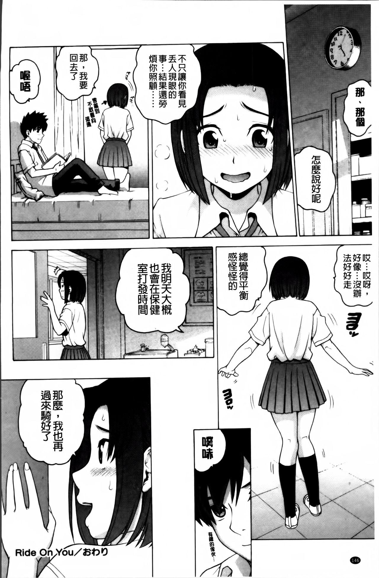 女尻ズム[木谷さい]  [中国翻訳](214页)