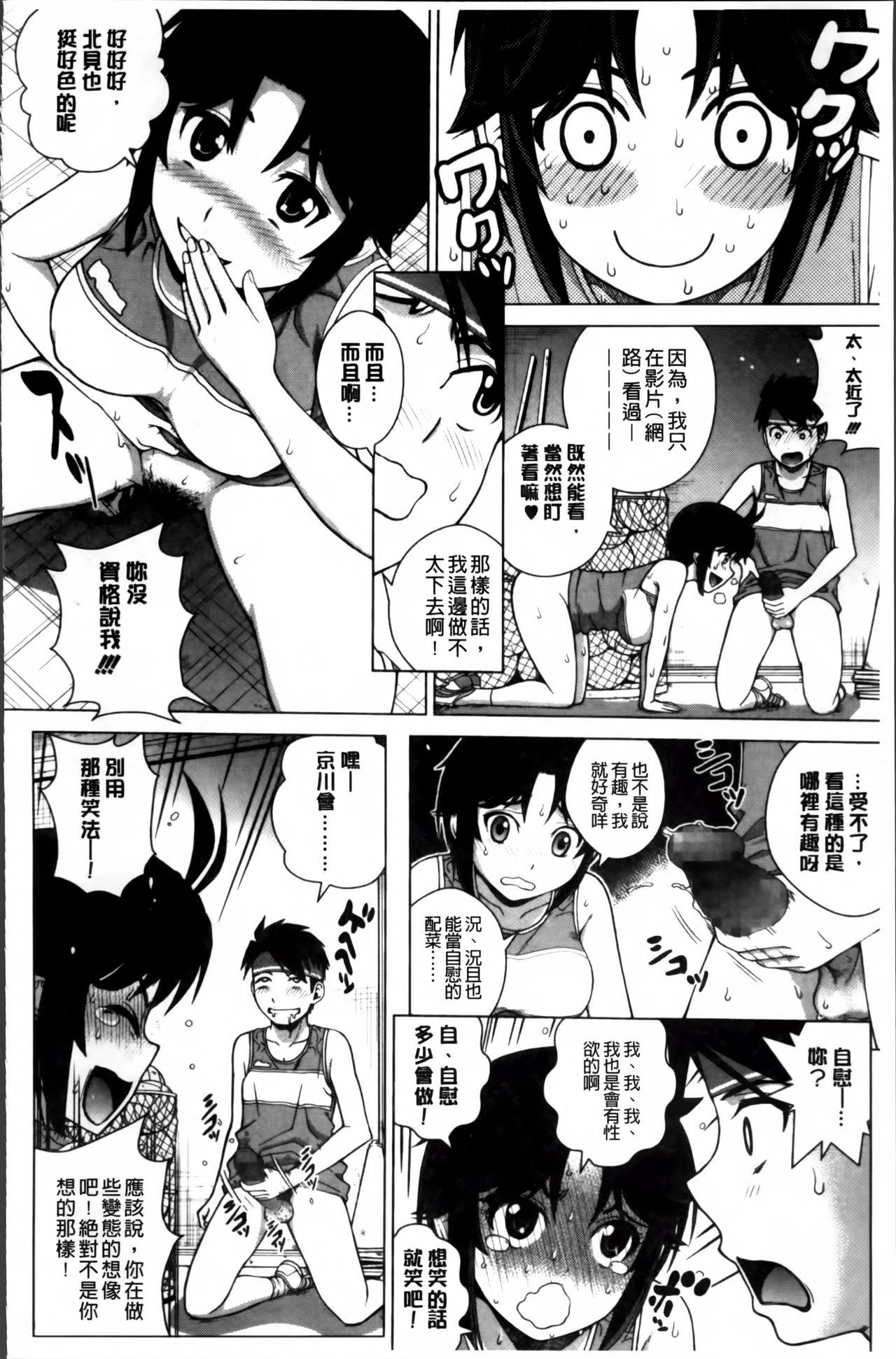 女尻ズム[木谷さい]  [中国翻訳](214页)