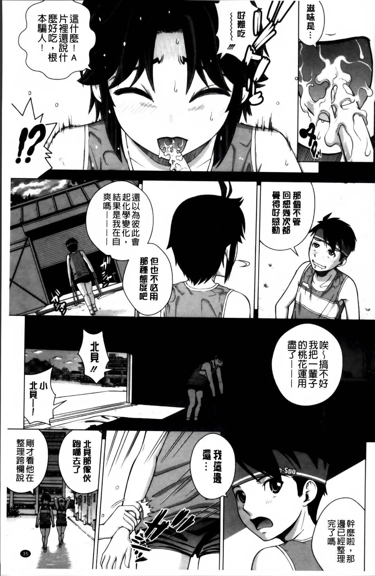 女尻ズム[木谷さい]  [中国翻訳](214页)