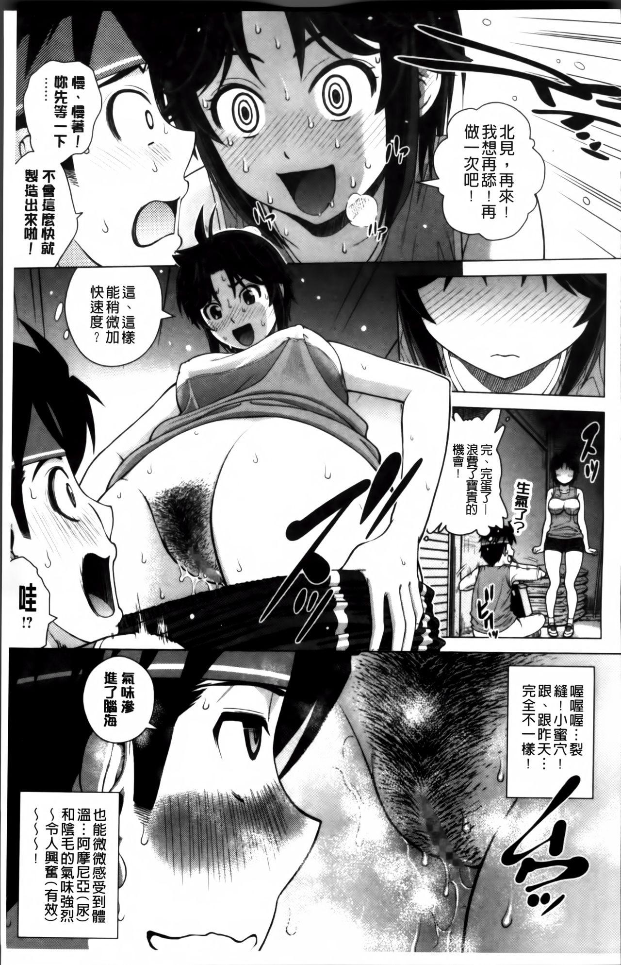 疾走(C78) [SECOND CRY (関谷あさみ)] (イナズマイレブン) [中国翻訳](23页)-第1章-图片277