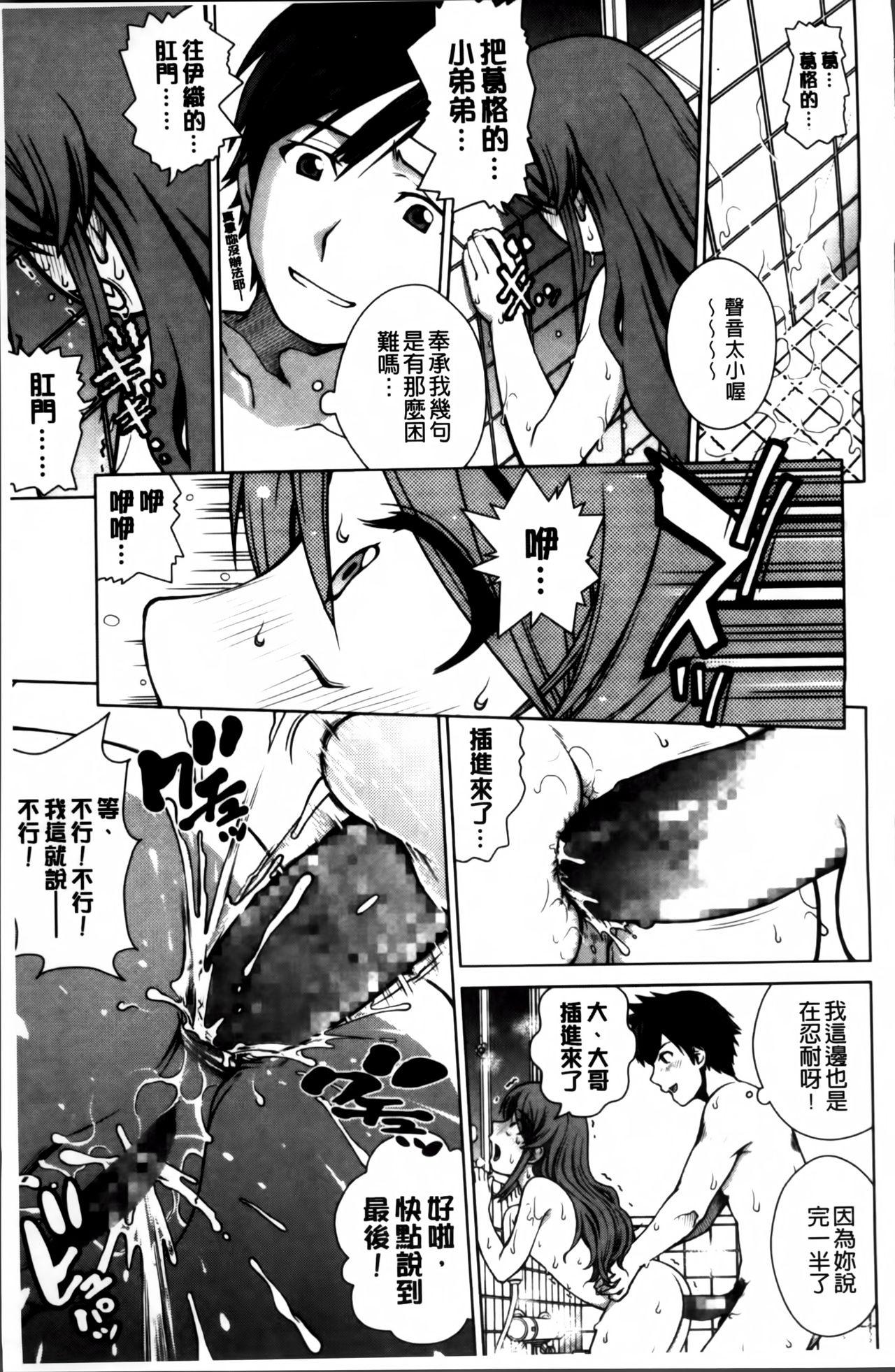 女尻ズム[木谷さい]  [中国翻訳](214页)