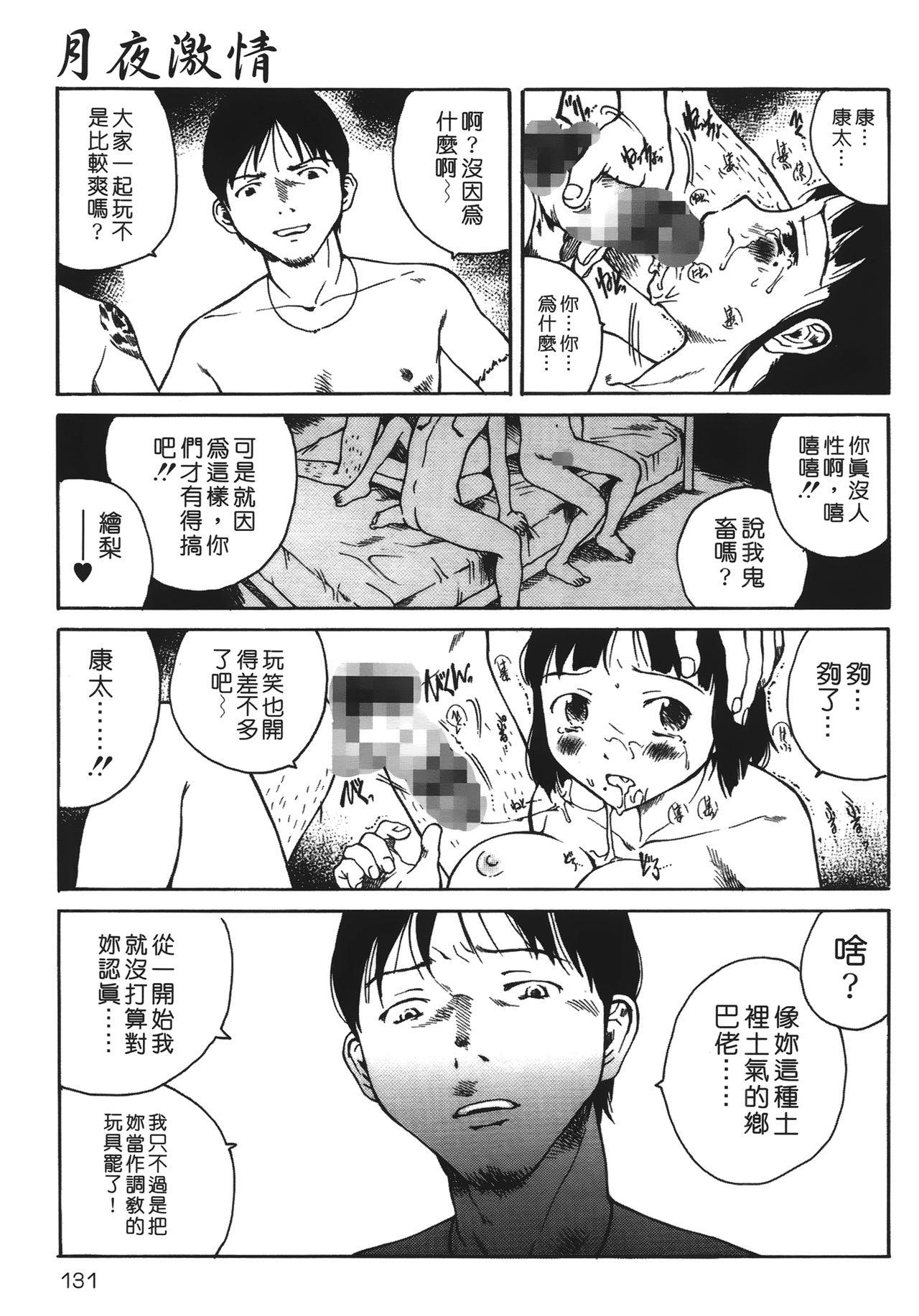 夜伽ばなし[玉置勉強]  [中国翻訳](178页)