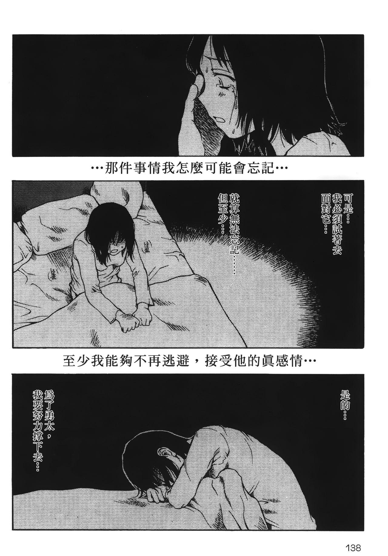 夜伽ばなし[玉置勉強]  [中国翻訳](178页)