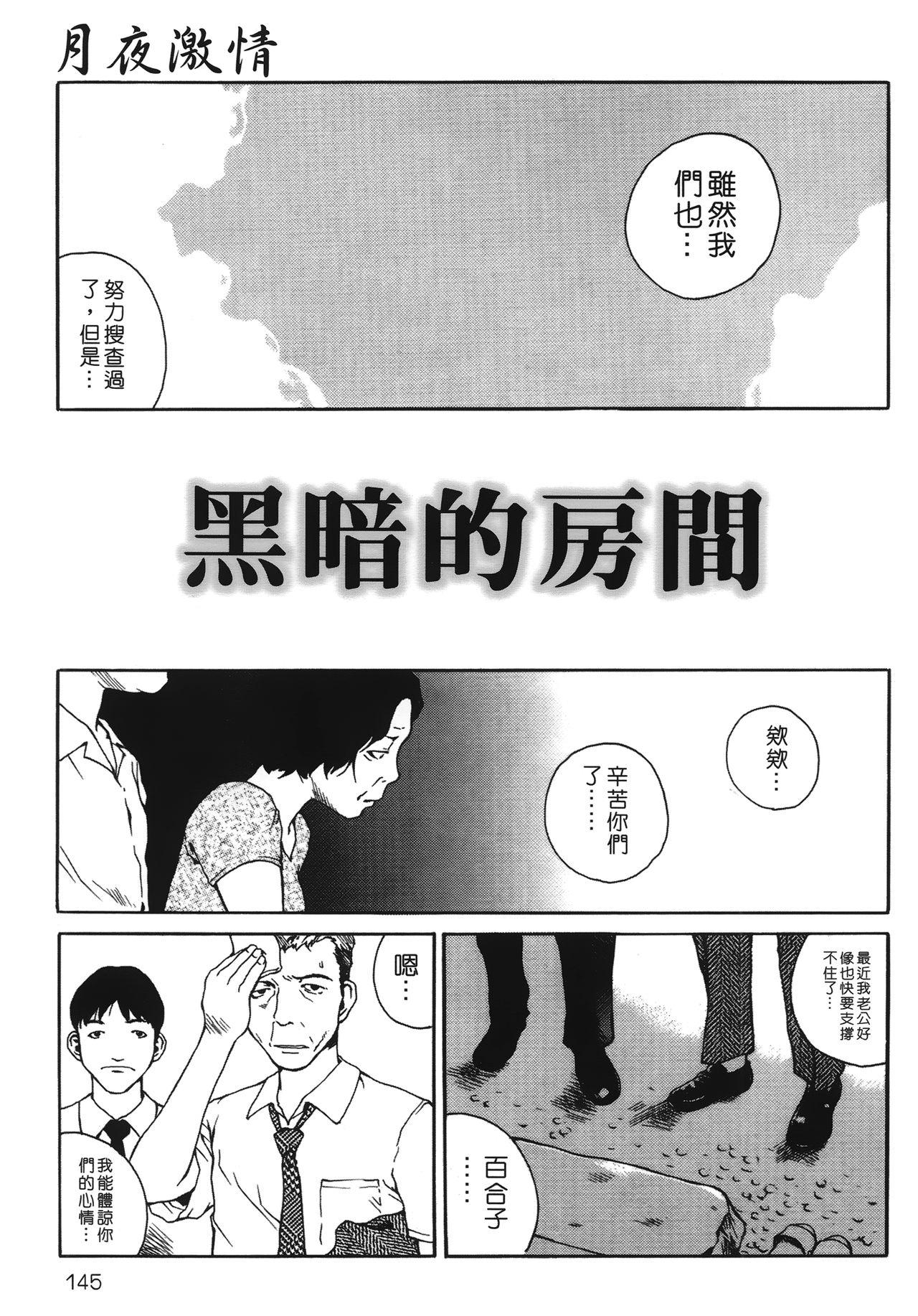 夜伽ばなし[玉置勉強]  [中国翻訳](178页)