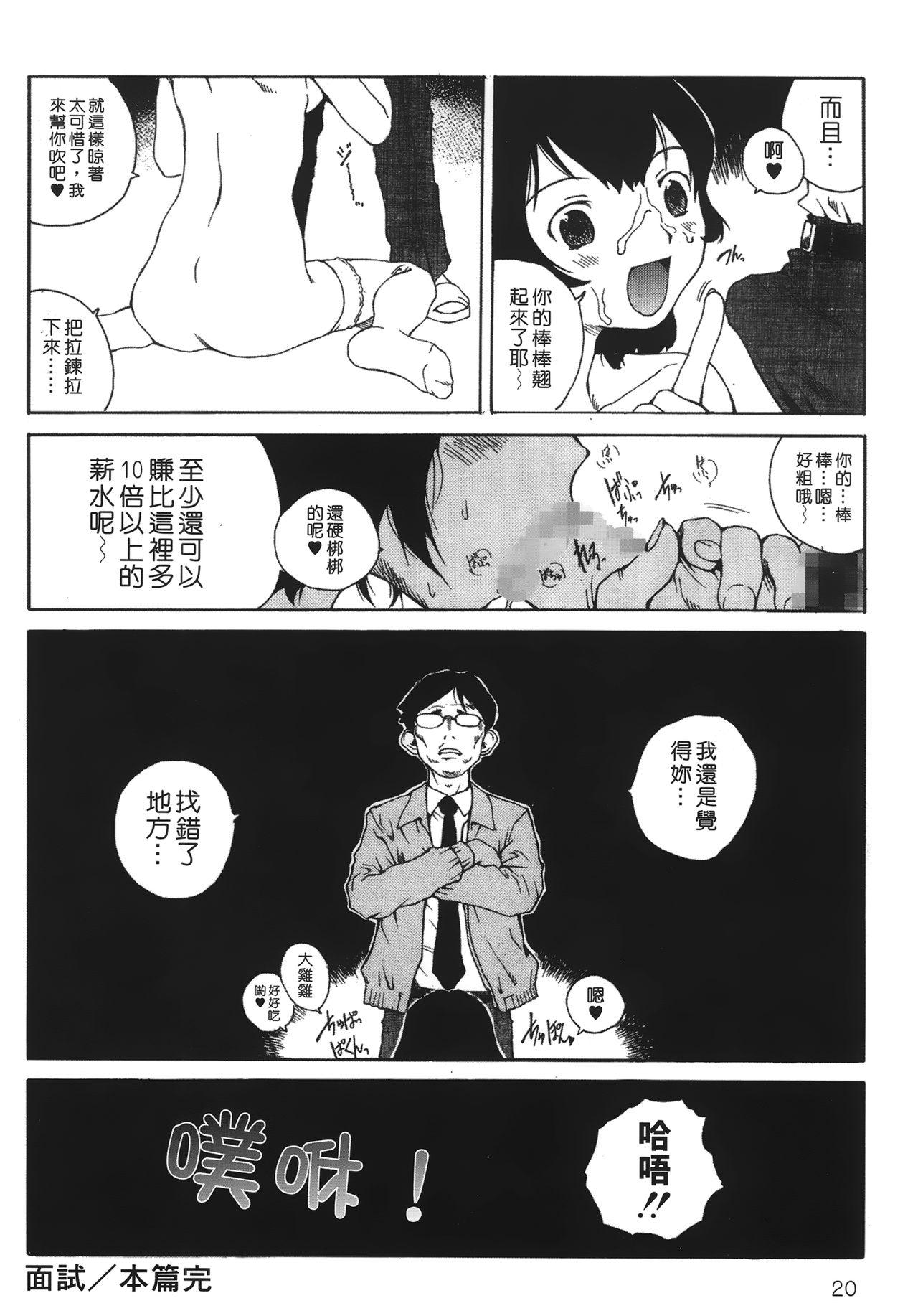 夜伽ばなし[玉置勉強]  [中国翻訳](178页)