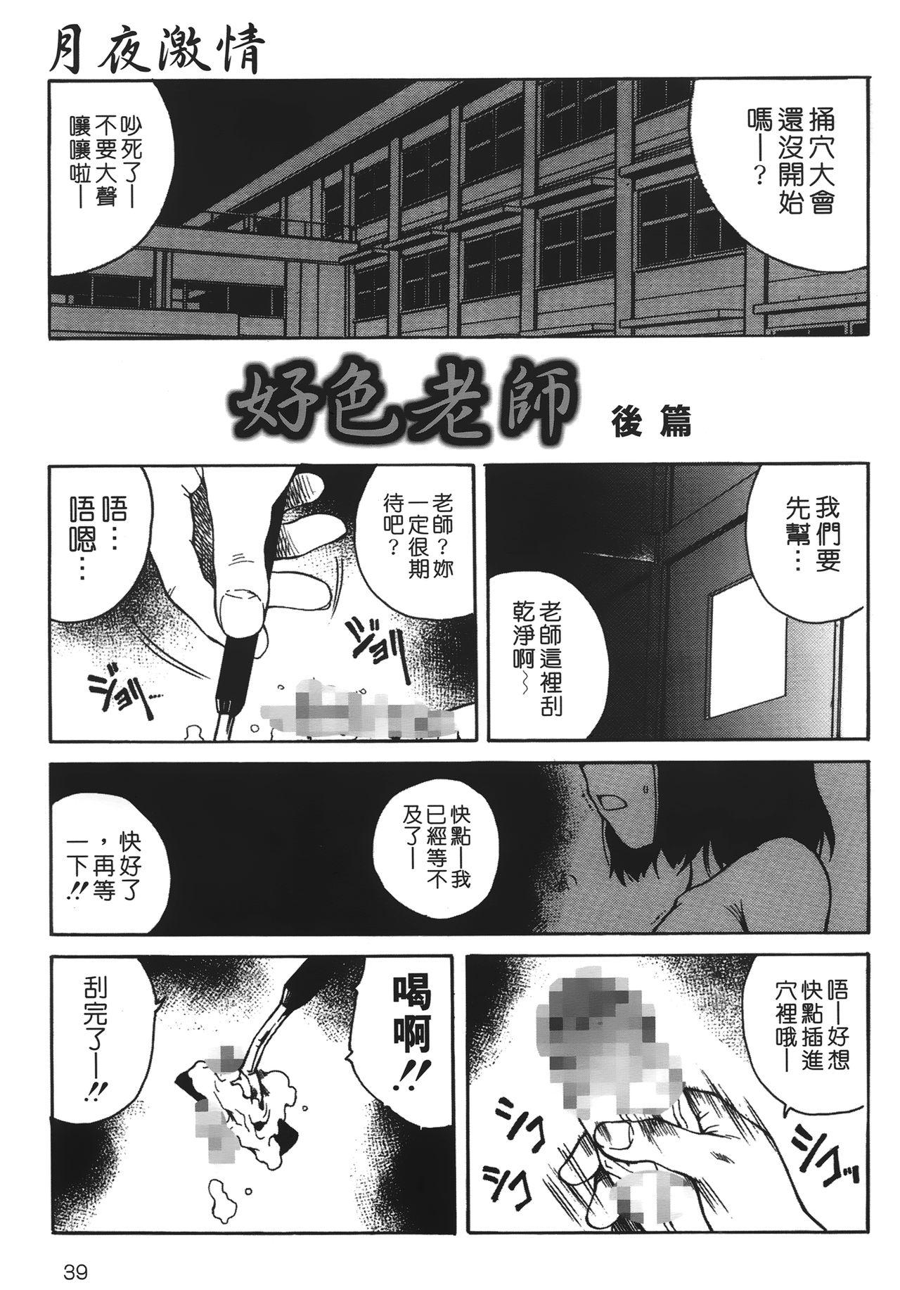 夜伽ばなし[玉置勉強]  [中国翻訳](178页)