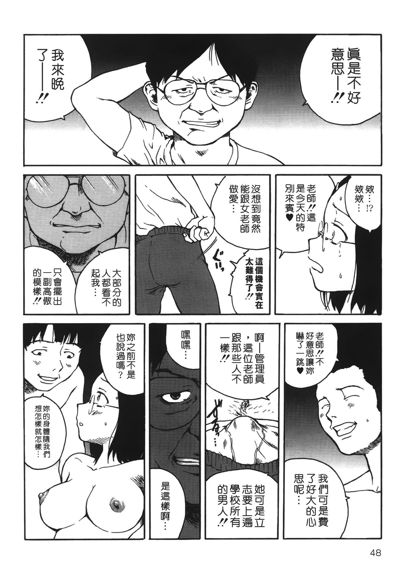 夜伽ばなし[玉置勉強]  [中国翻訳](178页)