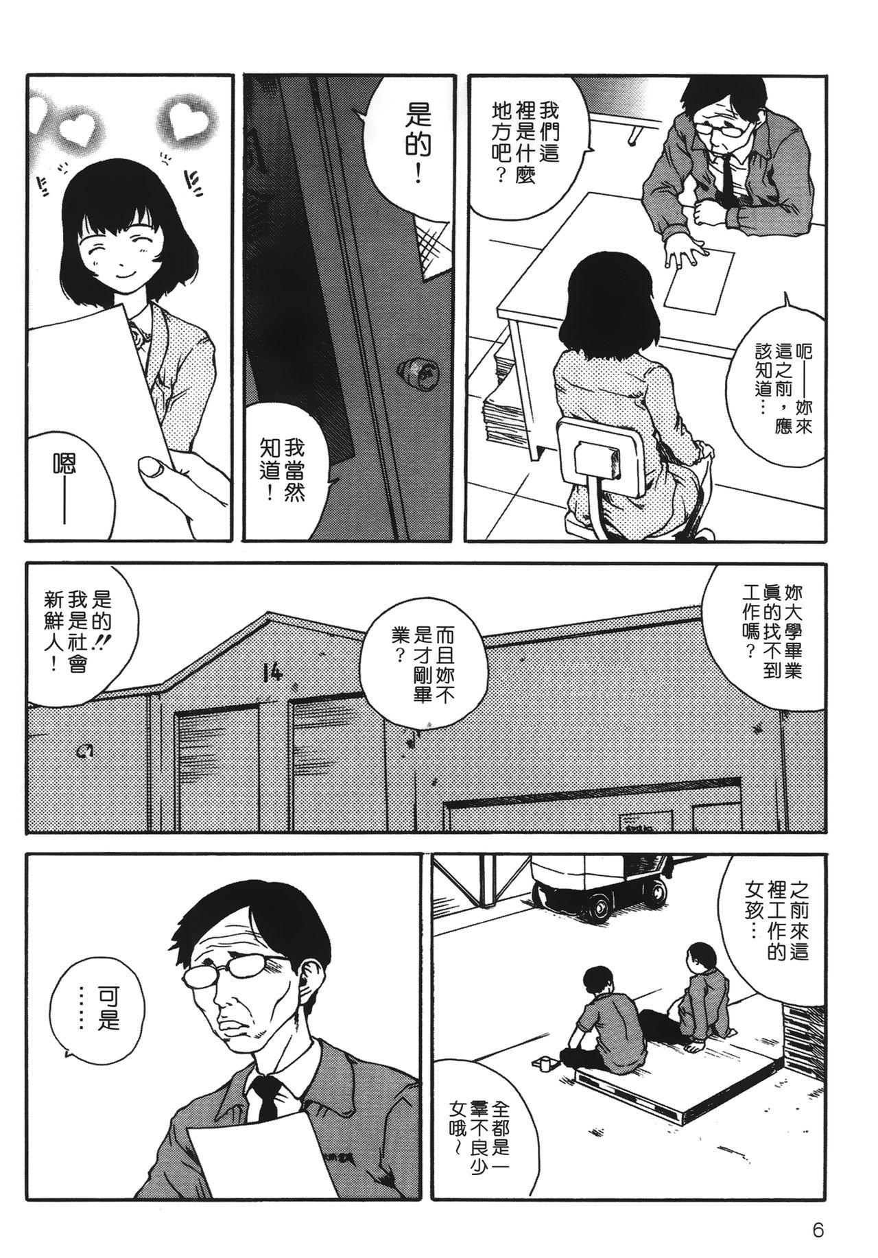 夜伽ばなし[玉置勉強]  [中国翻訳](178页)