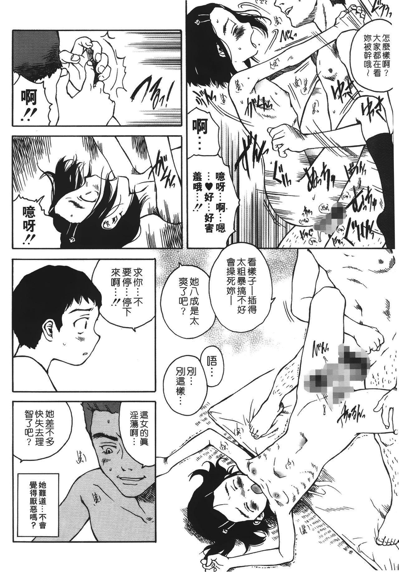 夜伽ばなし[玉置勉強]  [中国翻訳](178页)