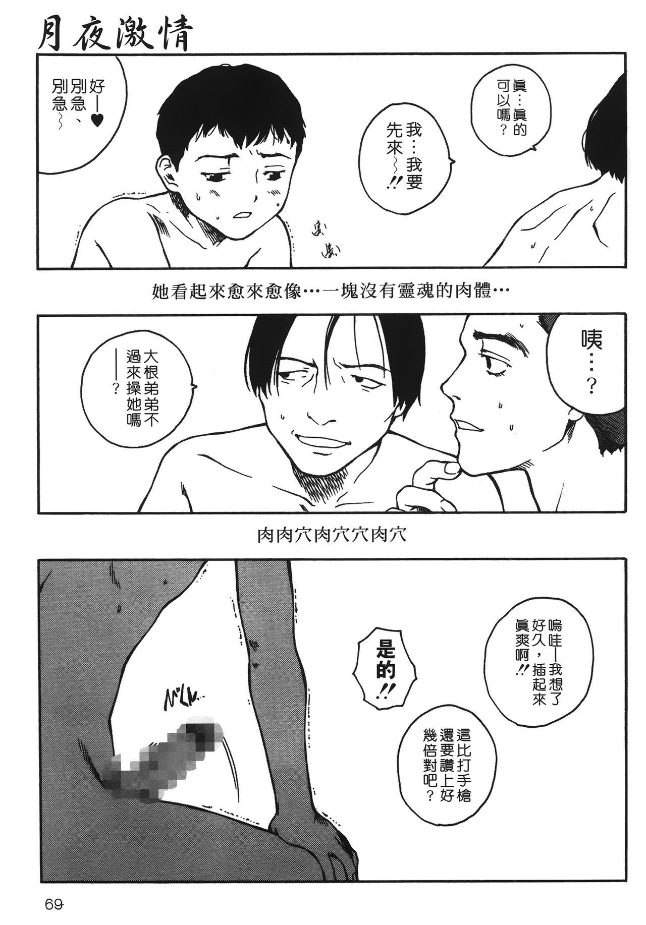 夜伽ばなし[玉置勉強]  [中国翻訳](178页)