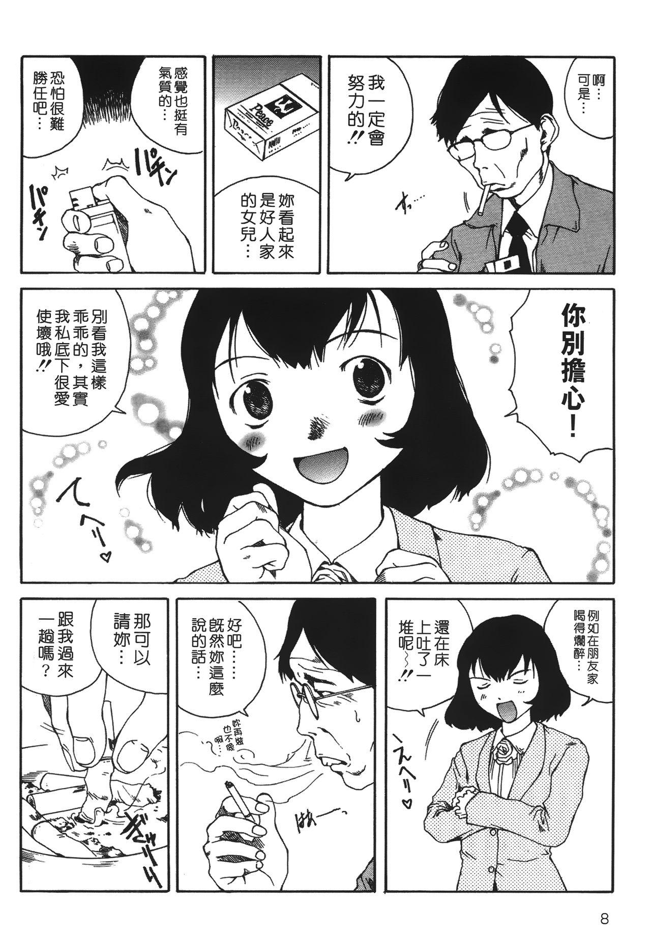 夜伽ばなし[玉置勉強]  [中国翻訳](178页)