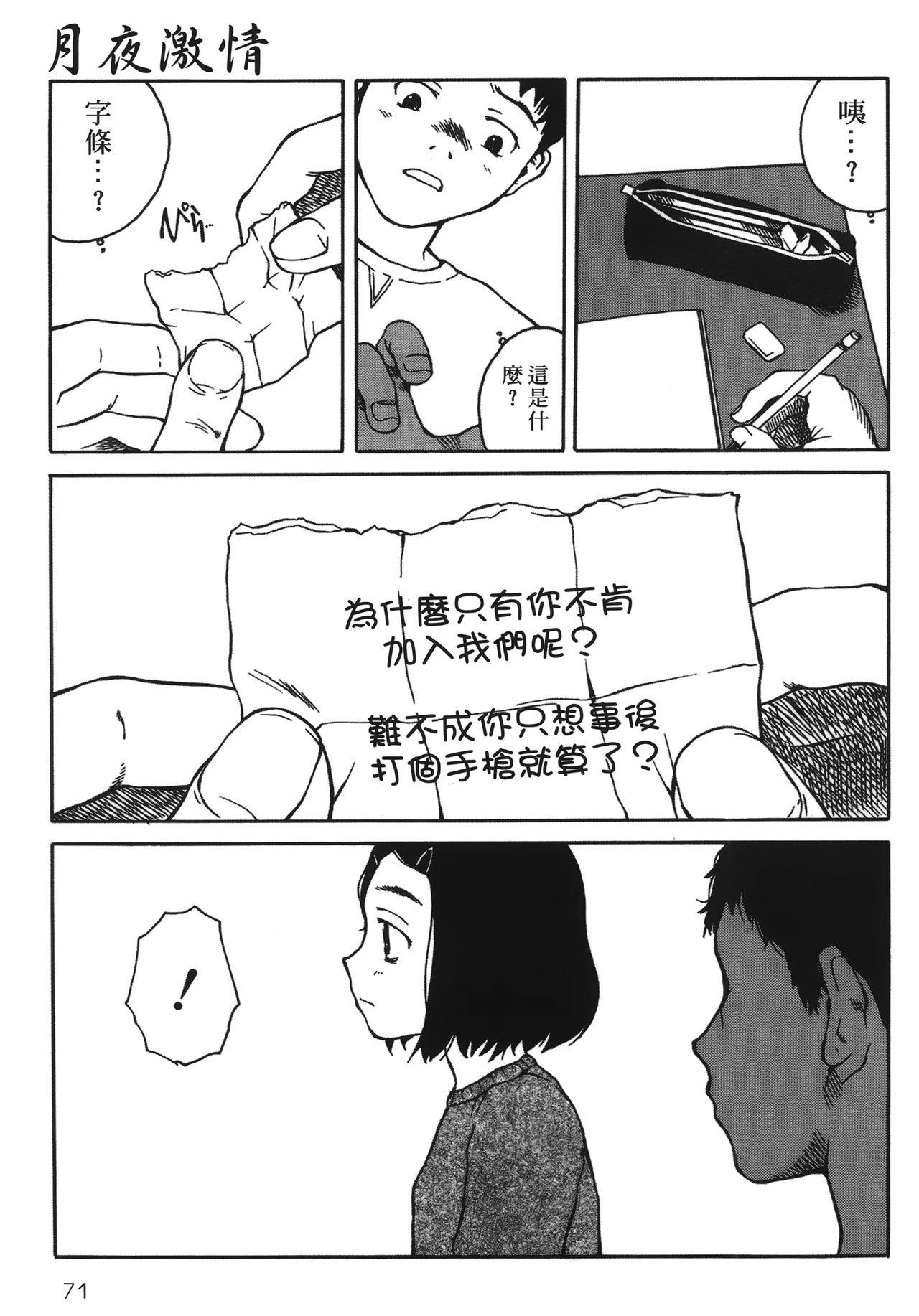 夜伽ばなし[玉置勉強]  [中国翻訳](178页)