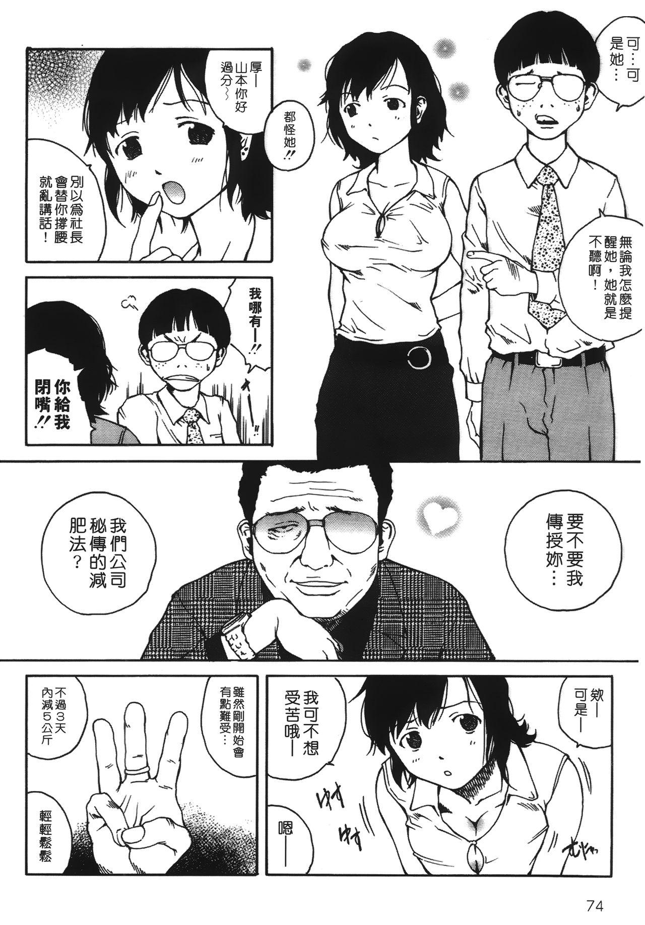 夜伽ばなし[玉置勉強]  [中国翻訳](178页)