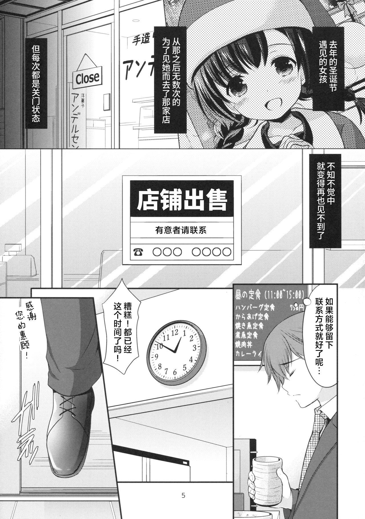 昼休みの甘い誘惑(C91) [いもむや本舗 &#8211; Singleton (あずまゆき)]  [中国翻訳](25页)