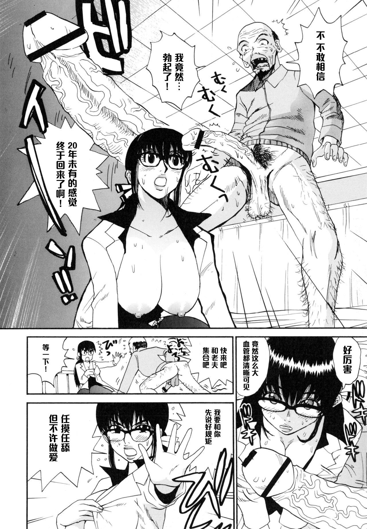 知りすぎた男[上月まんまる]  (淫嫁の目覚め) [中国翻訳](18页)