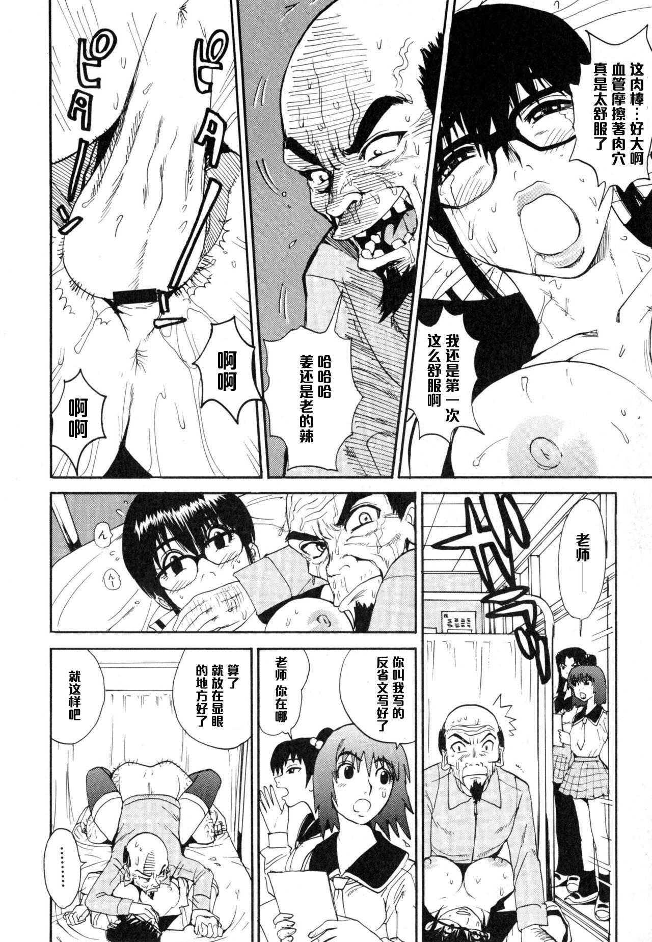 知りすぎた男[上月まんまる]  (淫嫁の目覚め) [中国翻訳](18页)