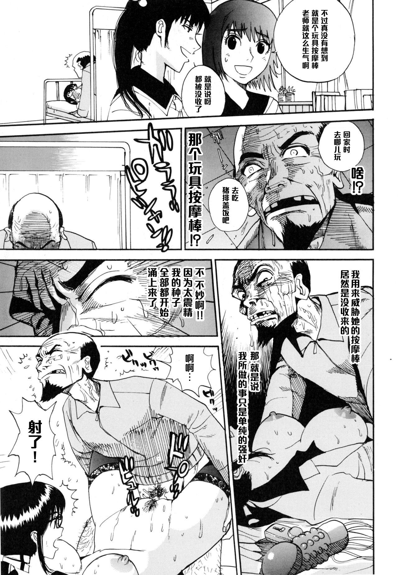 知りすぎた男[上月まんまる]  (淫嫁の目覚め) [中国翻訳](18页)