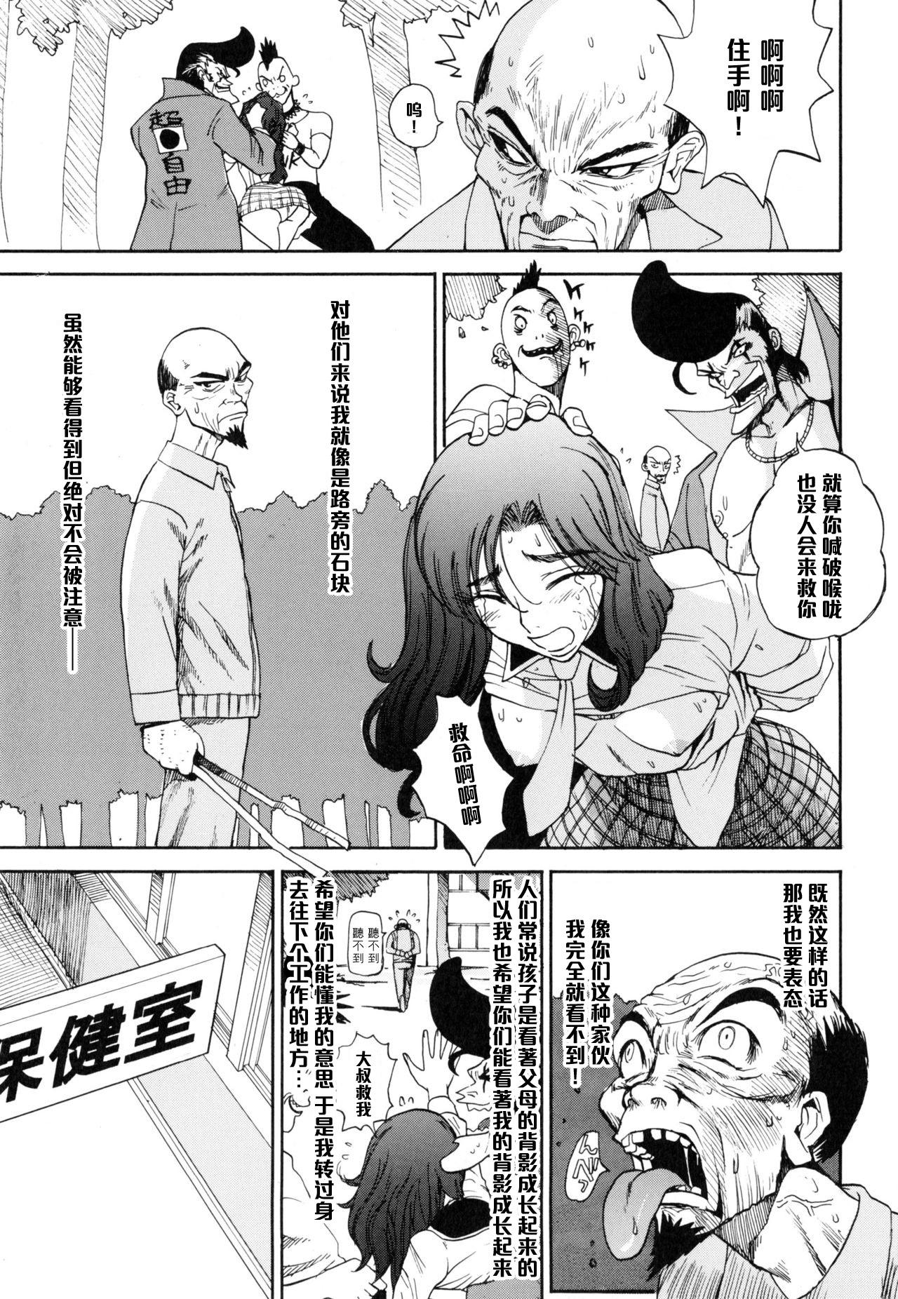 知りすぎた男[上月まんまる]  (淫嫁の目覚め) [中国翻訳](18页)