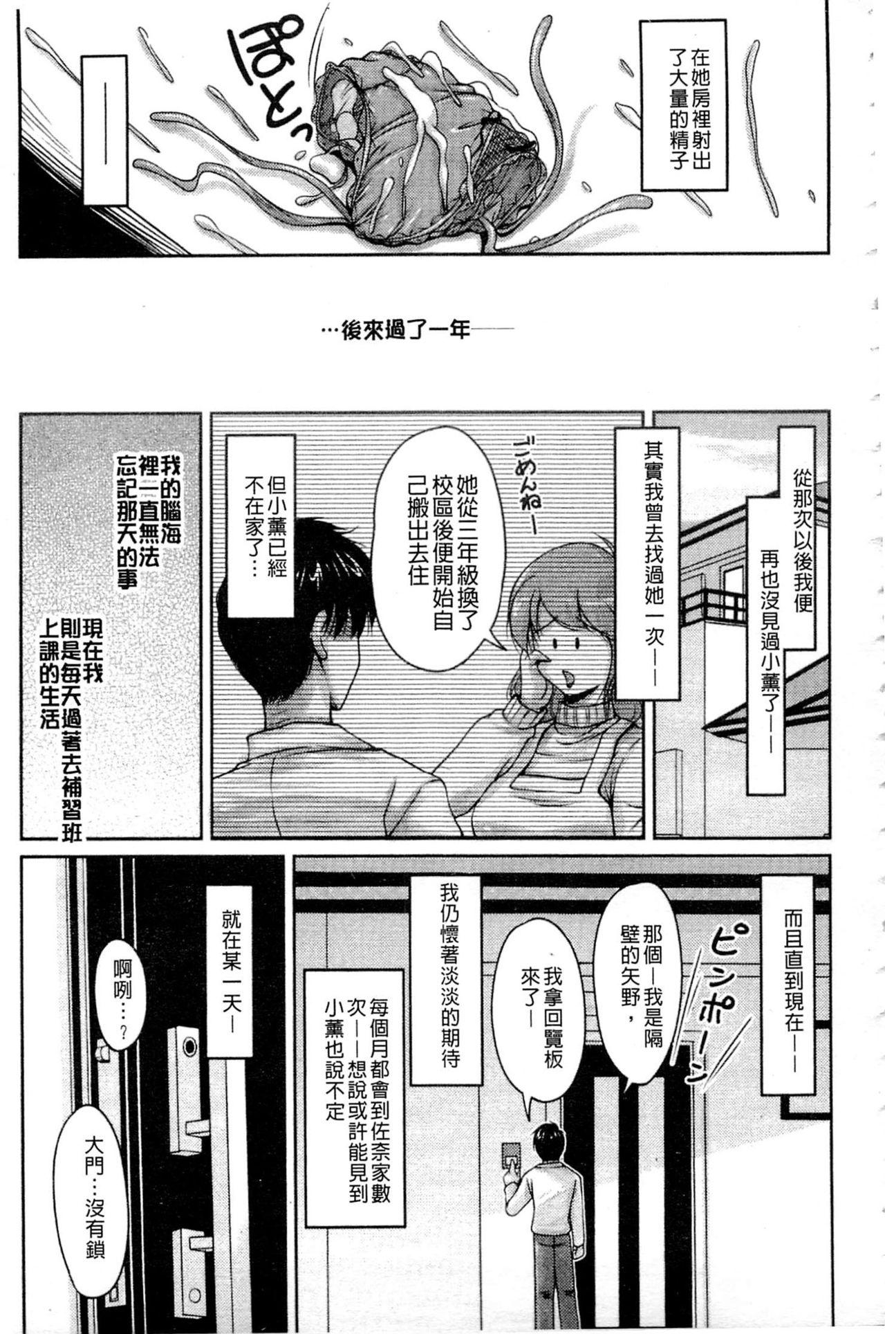 艶姉～お姉さんの密着授業～[ふぁんとむ]  [中国翻訳](195页)