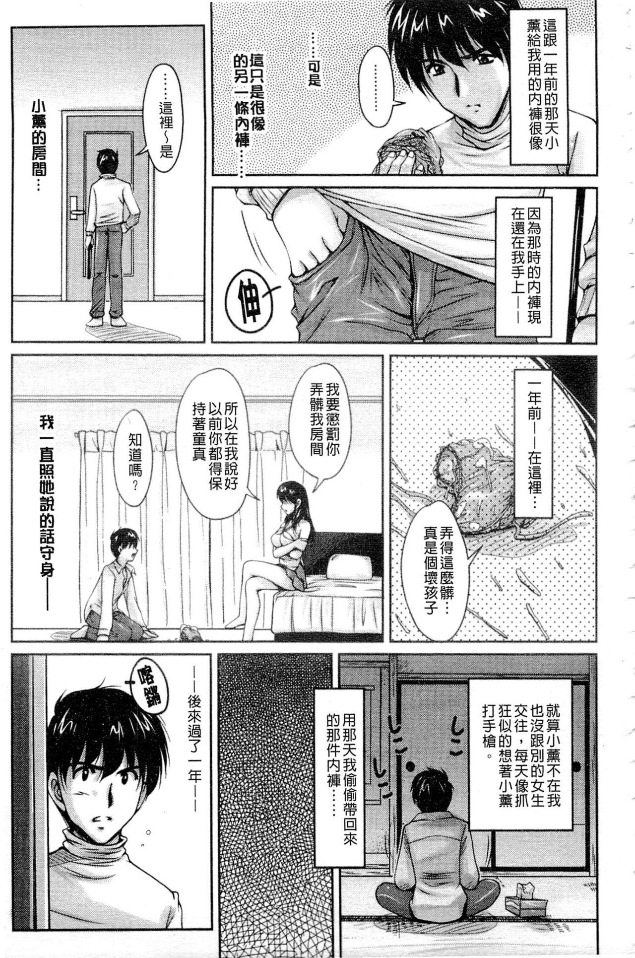 艶姉～お姉さんの密着授業～[ふぁんとむ]  [中国翻訳](195页)