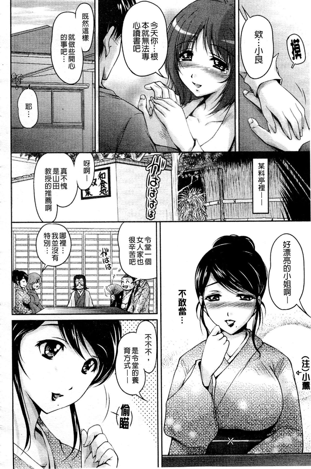 艶姉～お姉さんの密着授業～[ふぁんとむ]  [中国翻訳](195页)