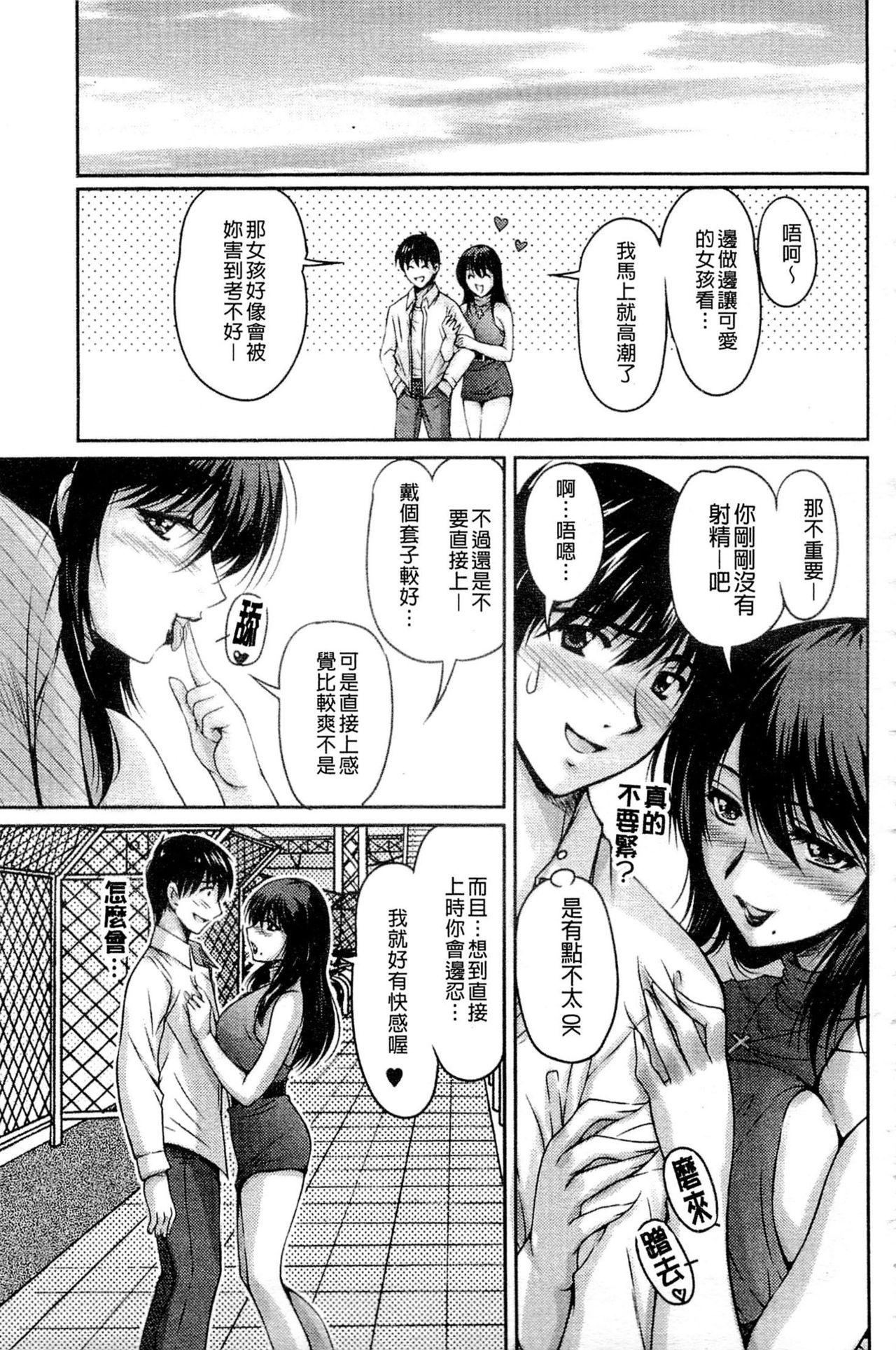 艶姉～お姉さんの密着授業～[ふぁんとむ]  [中国翻訳](195页)