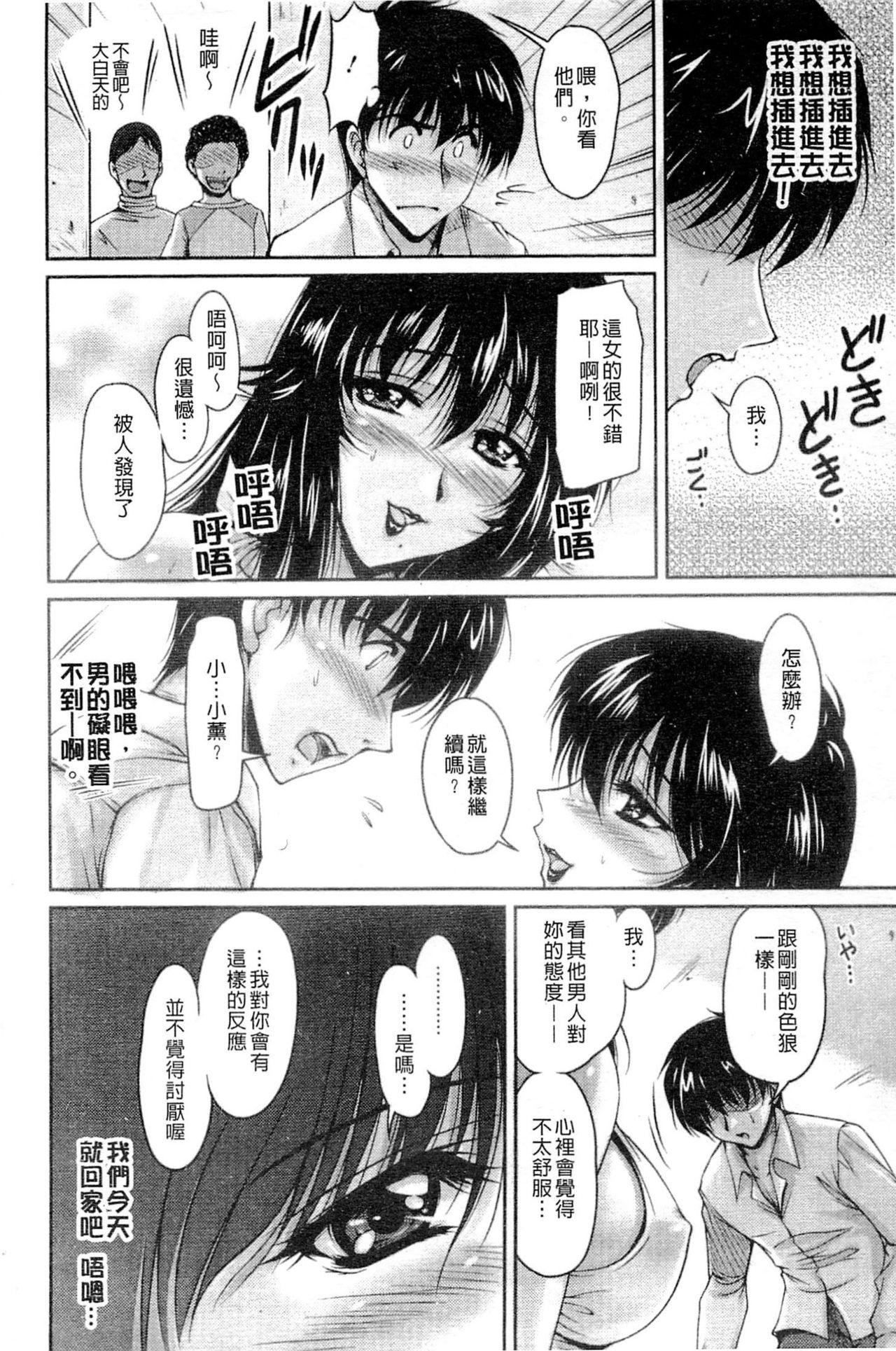 艶姉～お姉さんの密着授業～[ふぁんとむ]  [中国翻訳](195页)