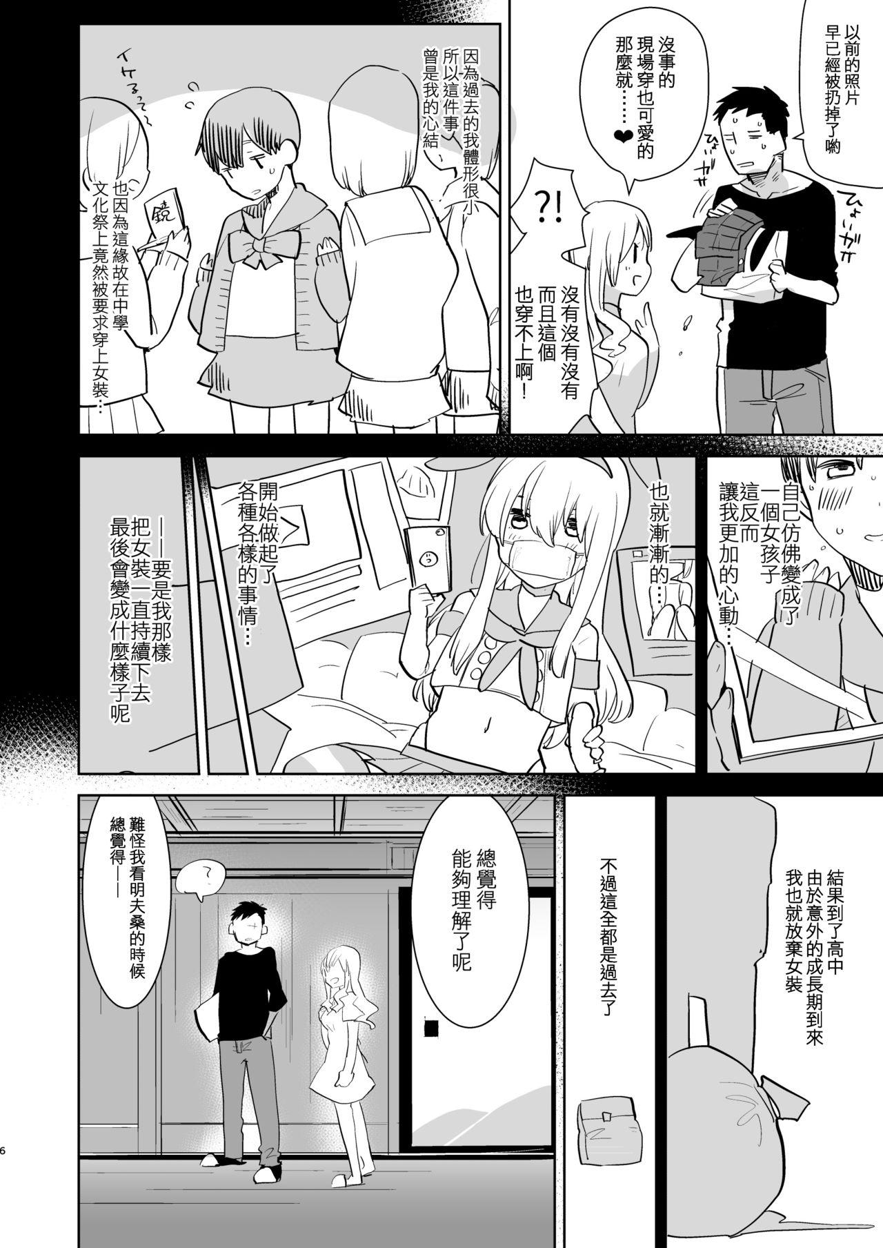 夫は島風くん30歳[愛昧亭 (愛昧亭うまみ)]  [中国翻訳] [DL版](28页)