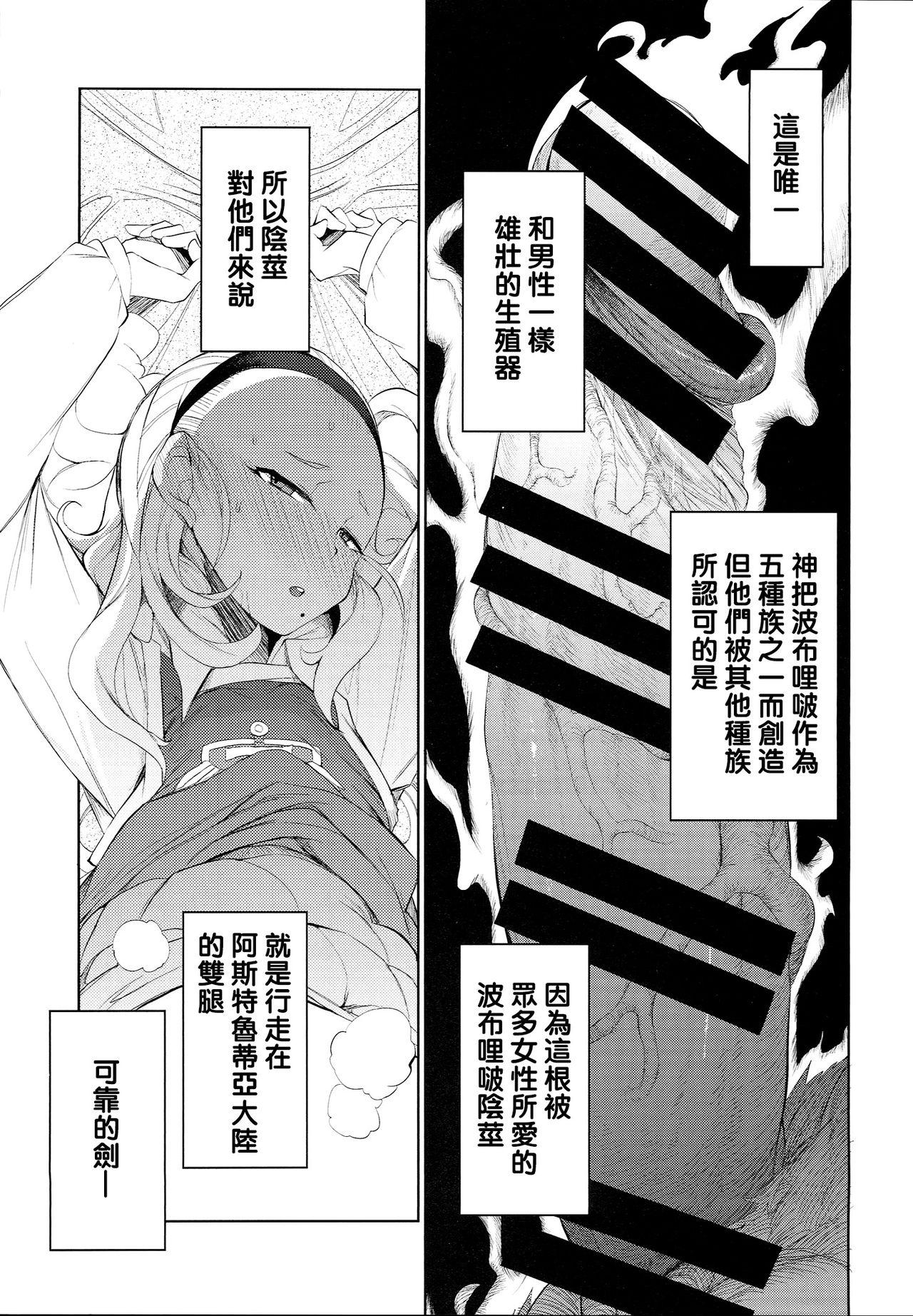 勇者姫VSクズリポ(C87) [Naitou2 (F4U)]  (ドラゴンクエストX) [中国翻訳](29页)