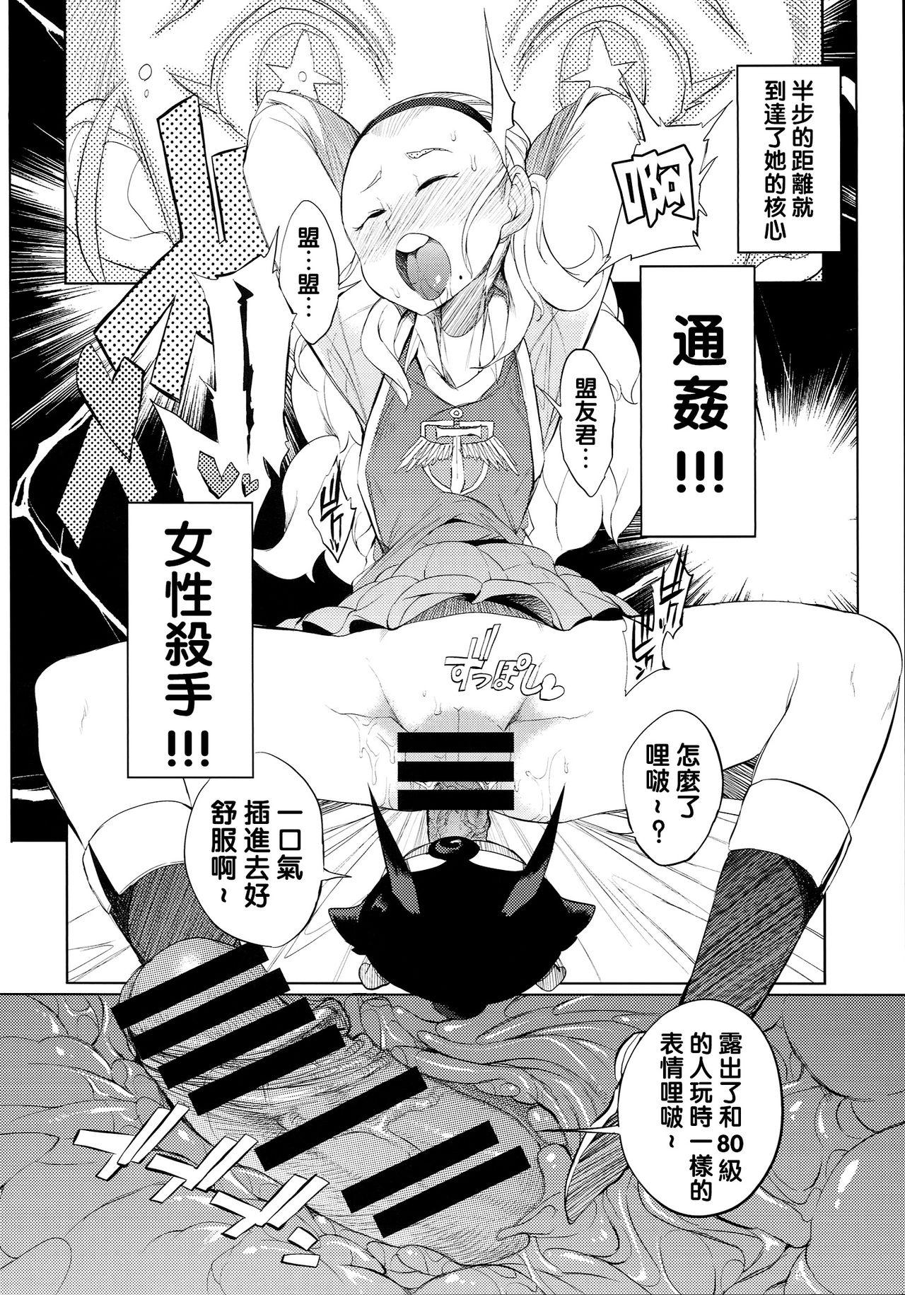 勇者姫VSクズリポ(C87) [Naitou2 (F4U)]  (ドラゴンクエストX) [中国翻訳](29页)