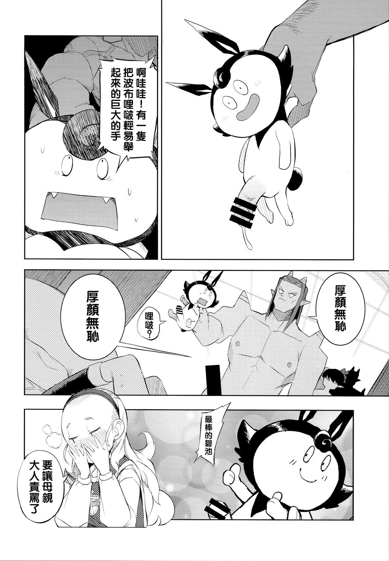 勇者姫VSクズリポ(C87) [Naitou2 (F4U)]  (ドラゴンクエストX) [中国翻訳](29页)