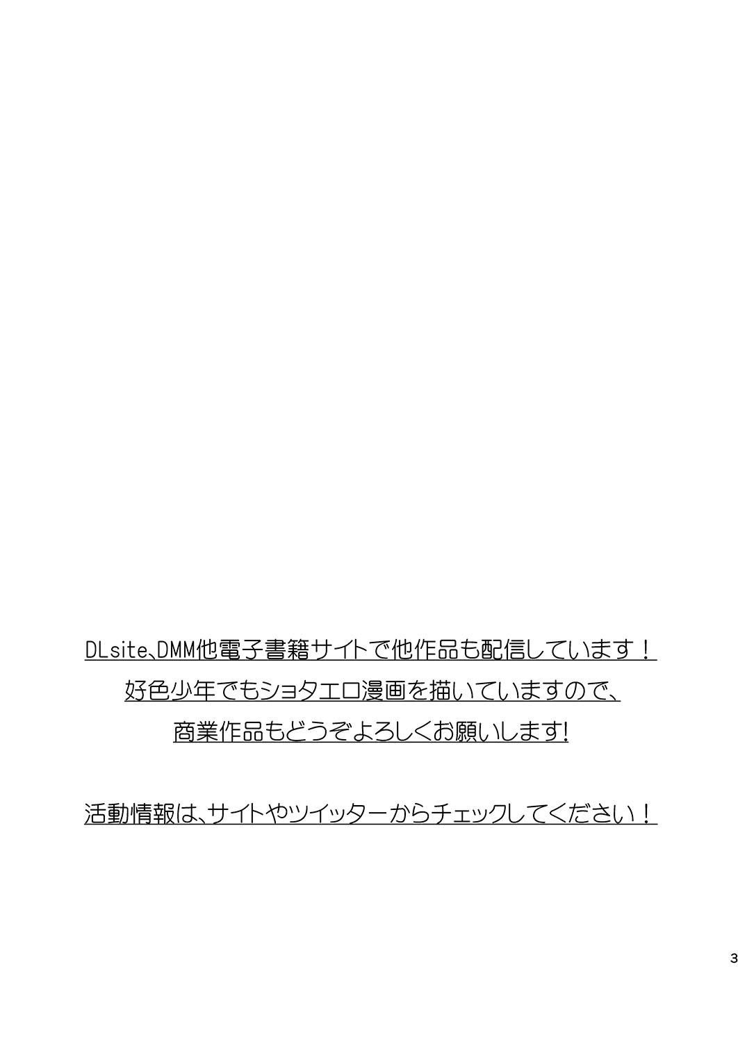 J×J(C94) ERECTTOUCH (FateGrandOrder) Bản dịch Trung Quốc (52 trang)-第1章-图片242