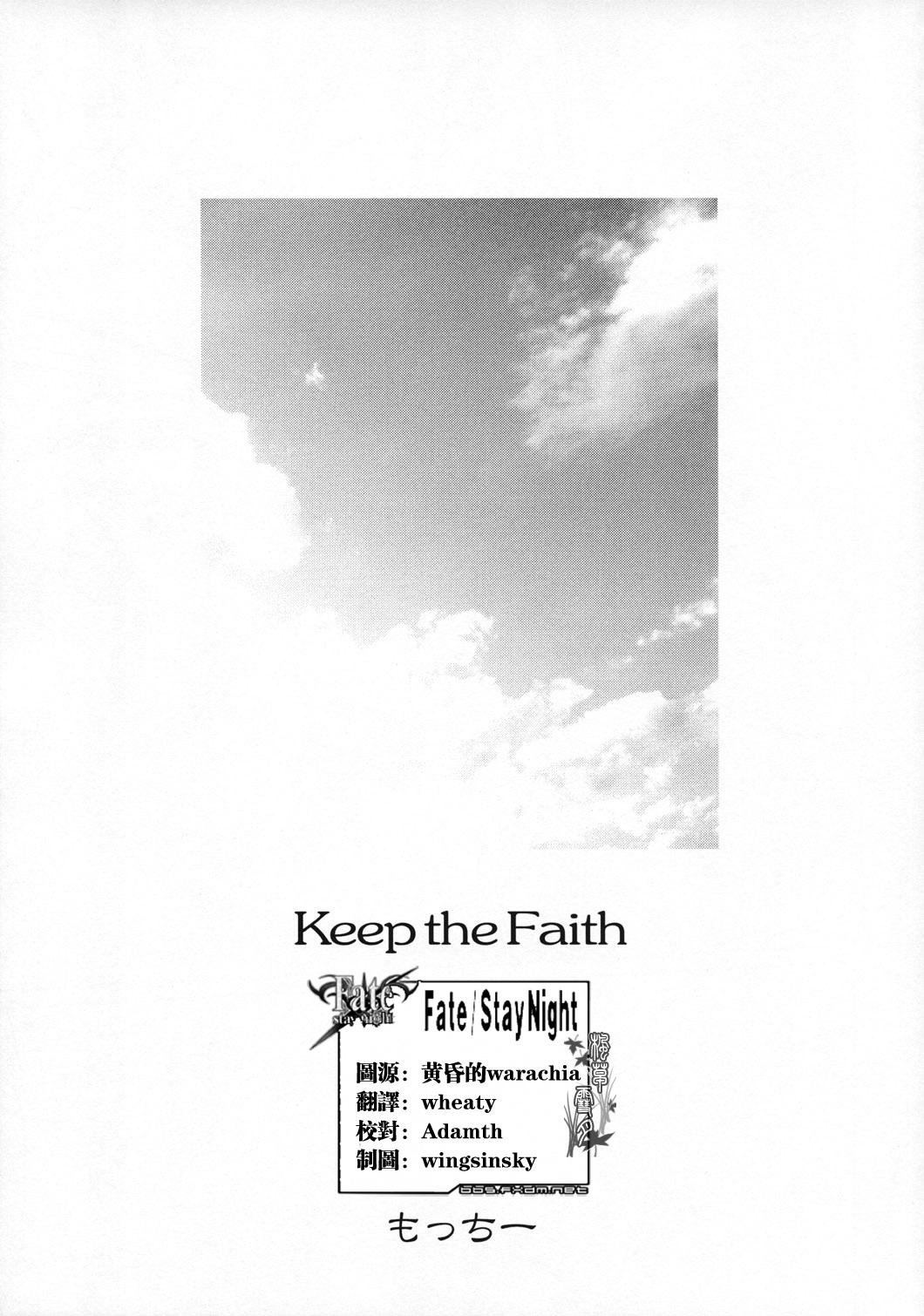 Keep the Faith(C66) [もっちー王国 (もっちー)](Fate/stay night) [中国翻訳](C66) [Motchie Kingdom (Motchie)]Keep the Faith(Fate/stay night) [Chinese] [322漢化](47页)