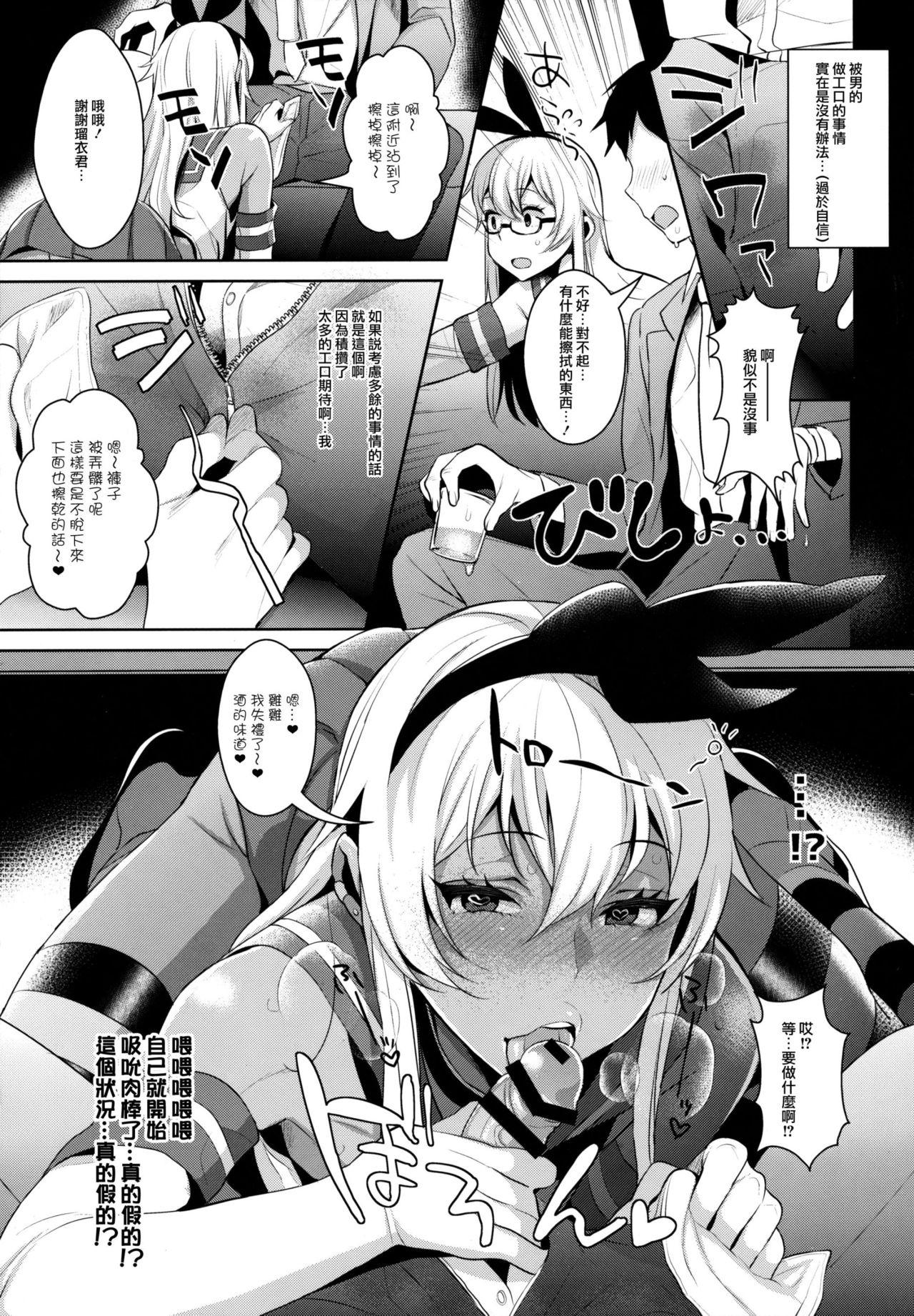 出張!島風くんの部屋～女装キャバクラ編～(C91) [稲荷屋 (稲荷)]  (艦隊これくしょん -艦これ-) [中国翻訳](26页)