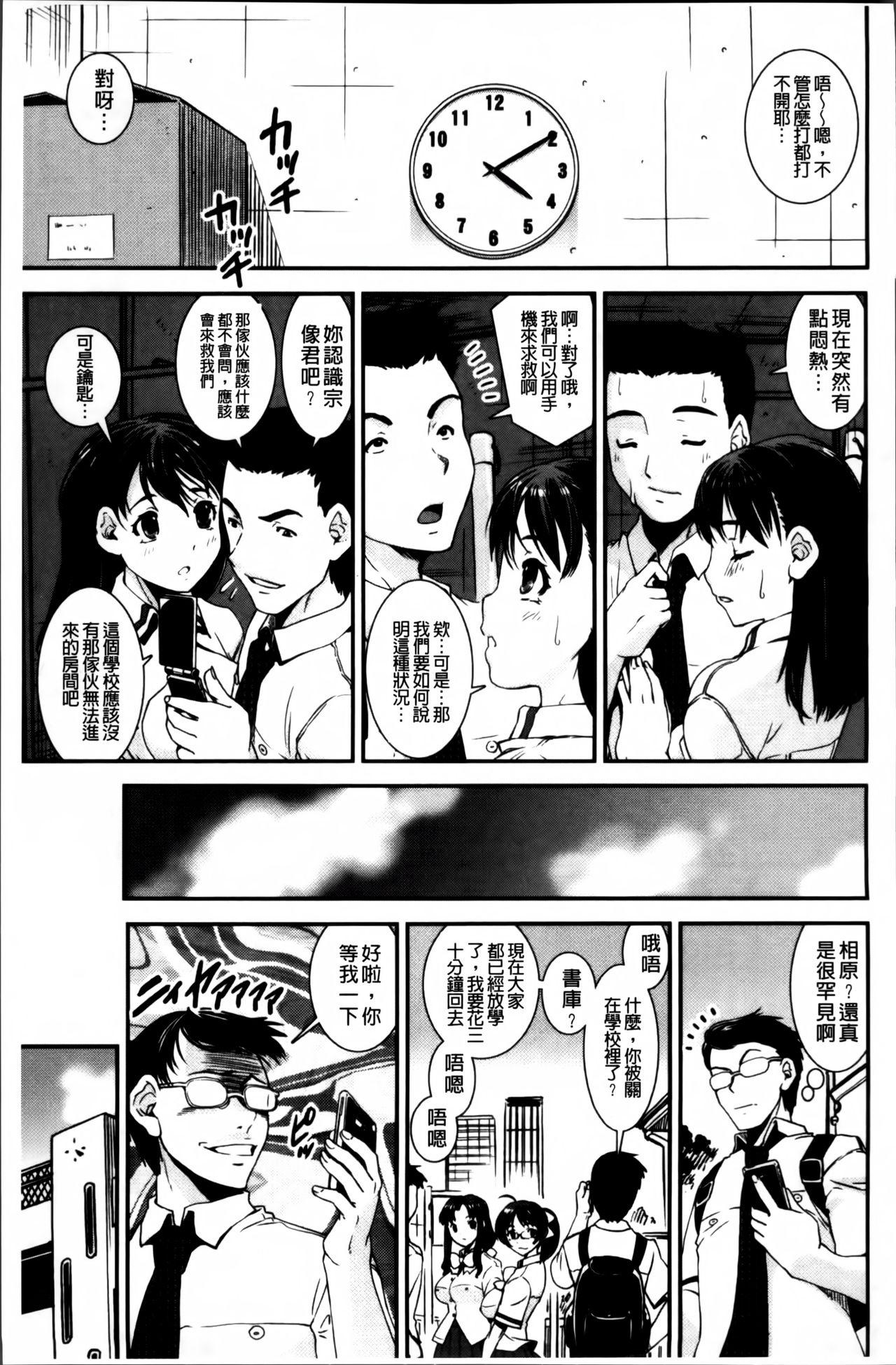 ぱんつ♡ちぇんじ![しなま]  [中国翻訳](222页)