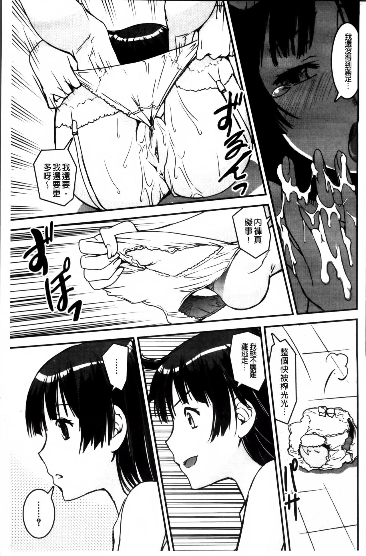 ぱんつ♡ちぇんじ![しなま]  [中国翻訳](222页)