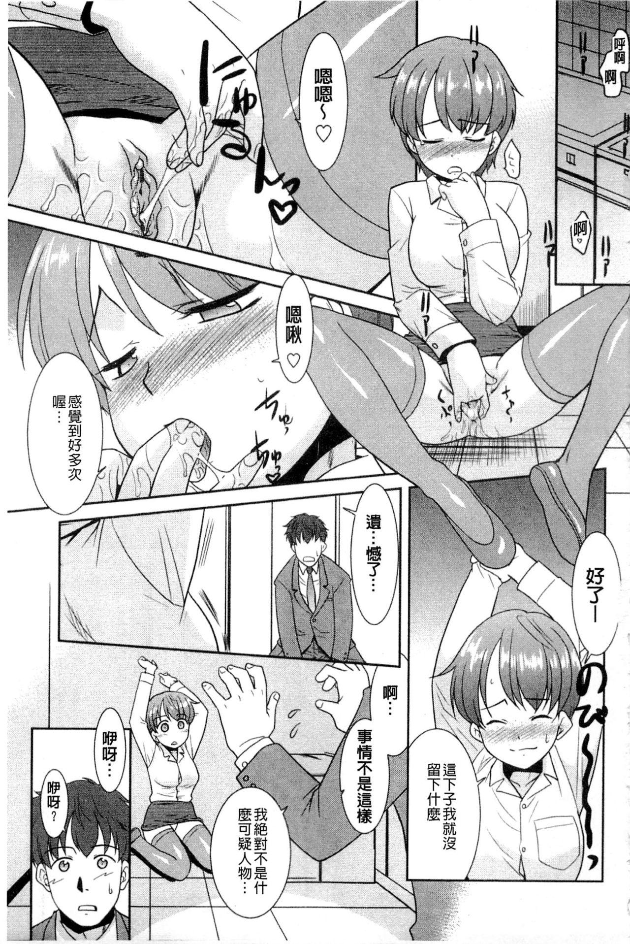 お姉ちゃんのココも気持ちいい[猫玄]  [中国翻訳](188页)