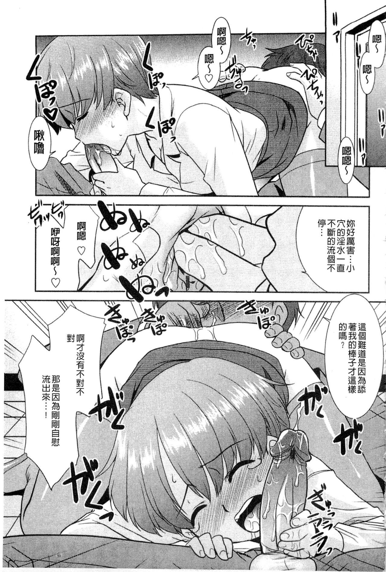 お姉ちゃんのココも気持ちいい[猫玄]  [中国翻訳](188页)