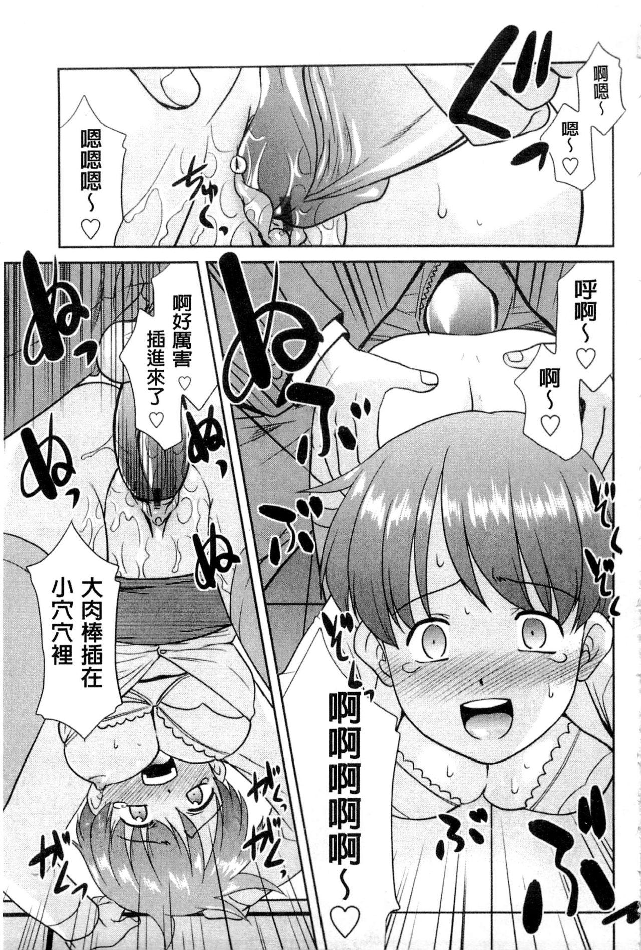 お姉ちゃんのココも気持ちいい[猫玄]  [中国翻訳](188页)