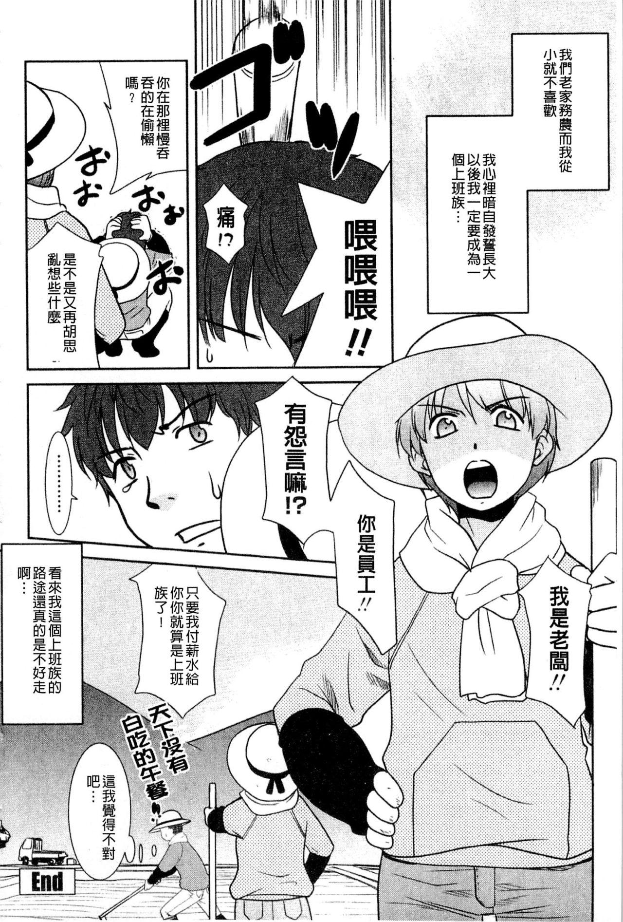 お姉ちゃんのココも気持ちいい[猫玄]  [中国翻訳](188页)