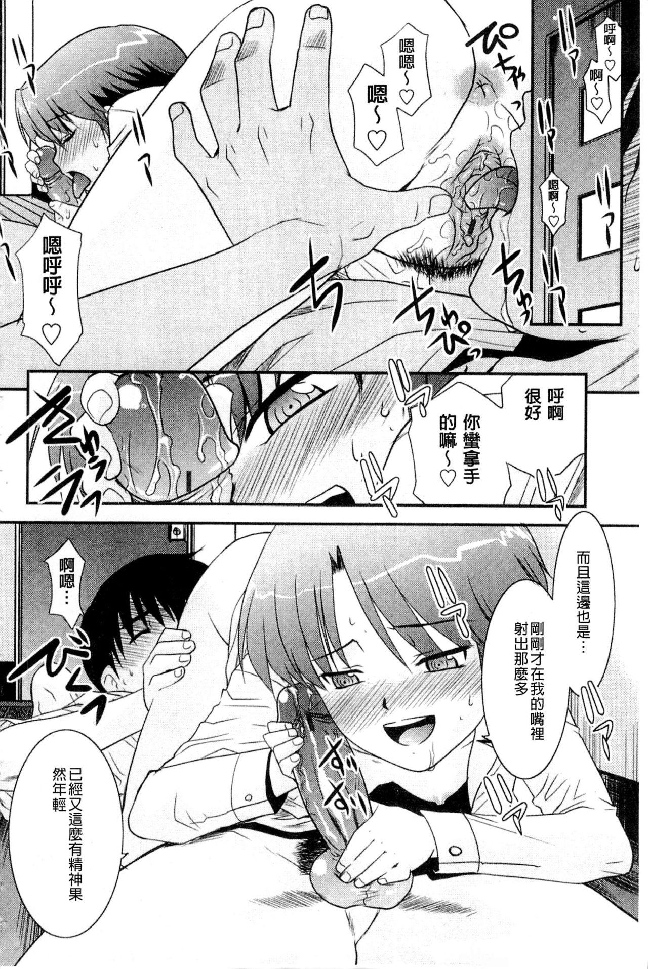 お姉ちゃんのココも気持ちいい[猫玄]  [中国翻訳](188页)