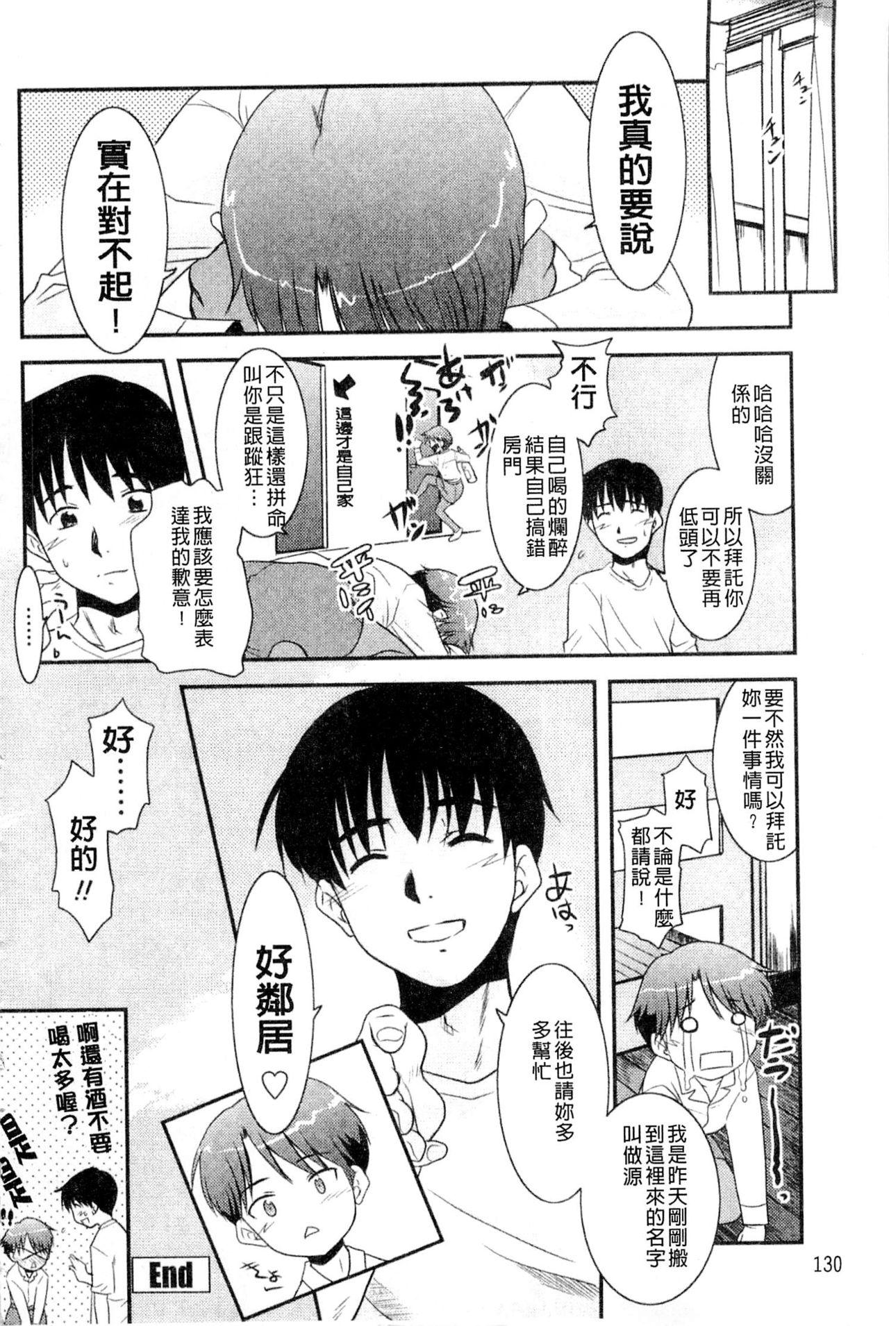 お姉ちゃんのココも気持ちいい[猫玄]  [中国翻訳](188页)